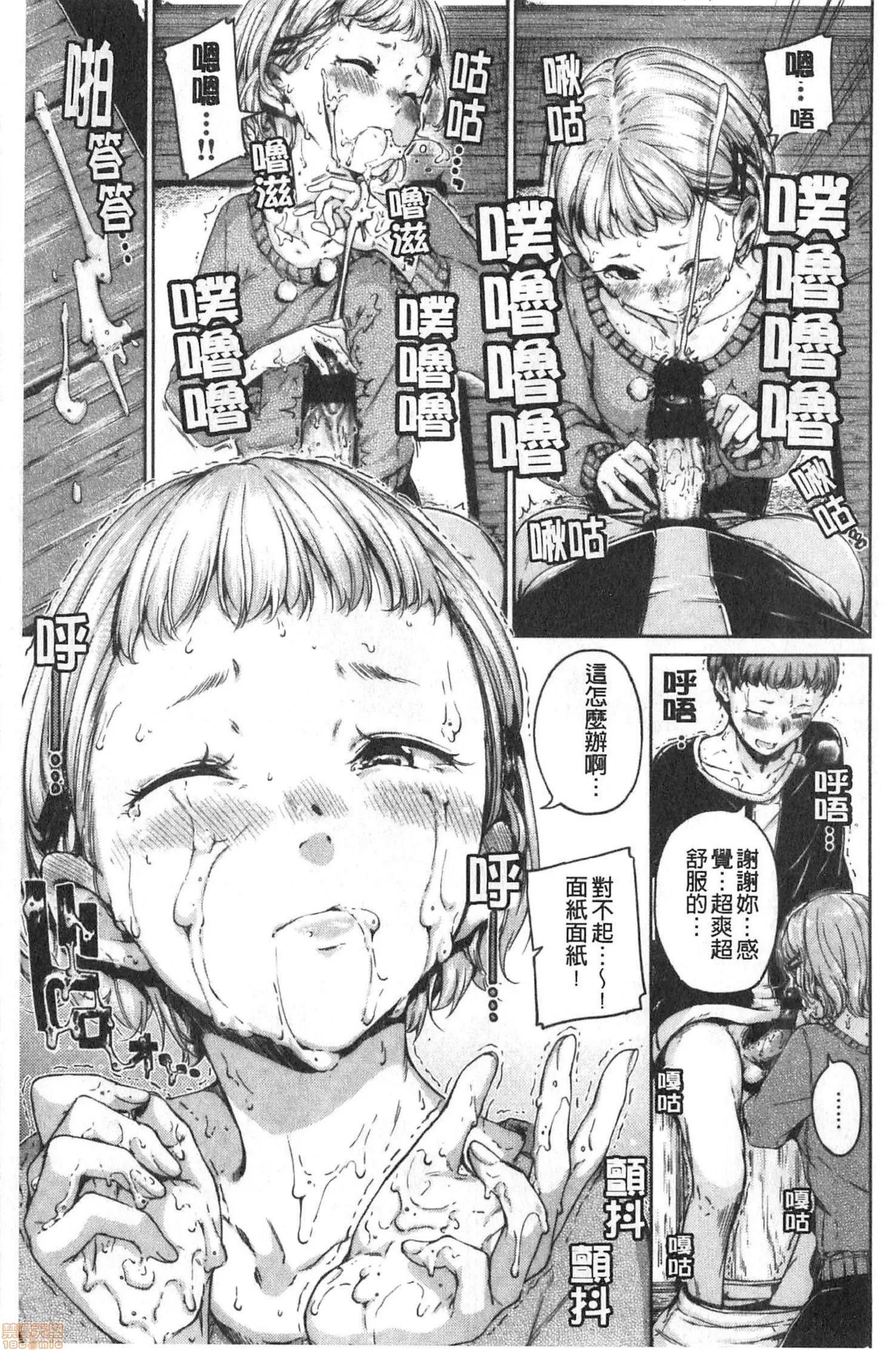 2020上半年虎之穴销量前10漫画 [Hamao] ショコラ 第168页