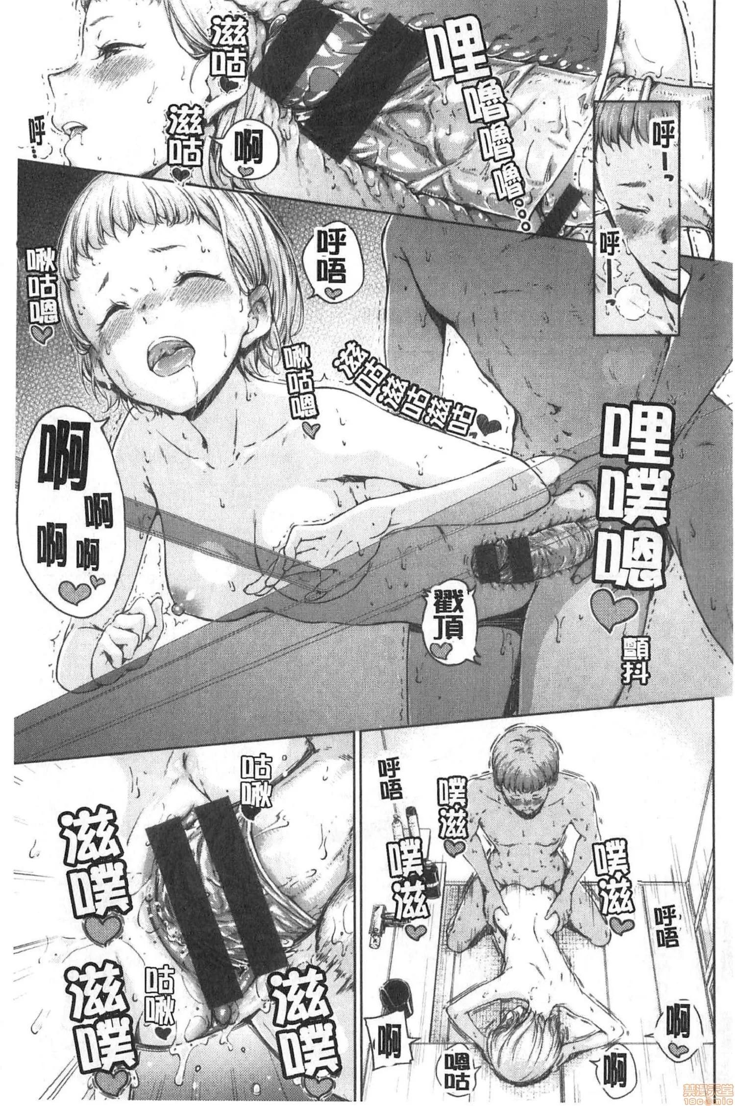 2020上半年虎之穴销量前10漫画 [Hamao] ショコラ 第170页