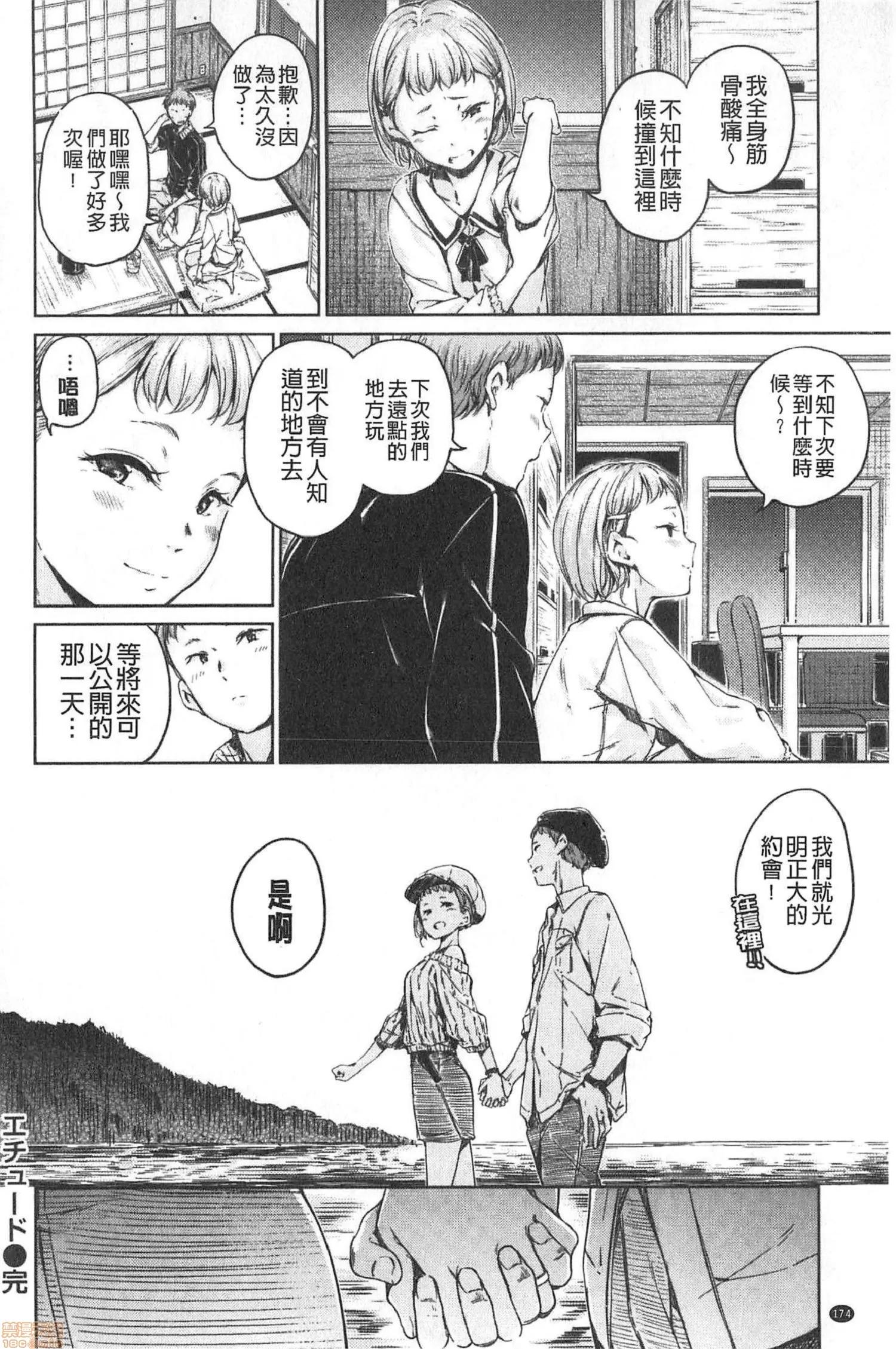 2020上半年虎之穴销量前10漫画 [Hamao] ショコラ 第177页
