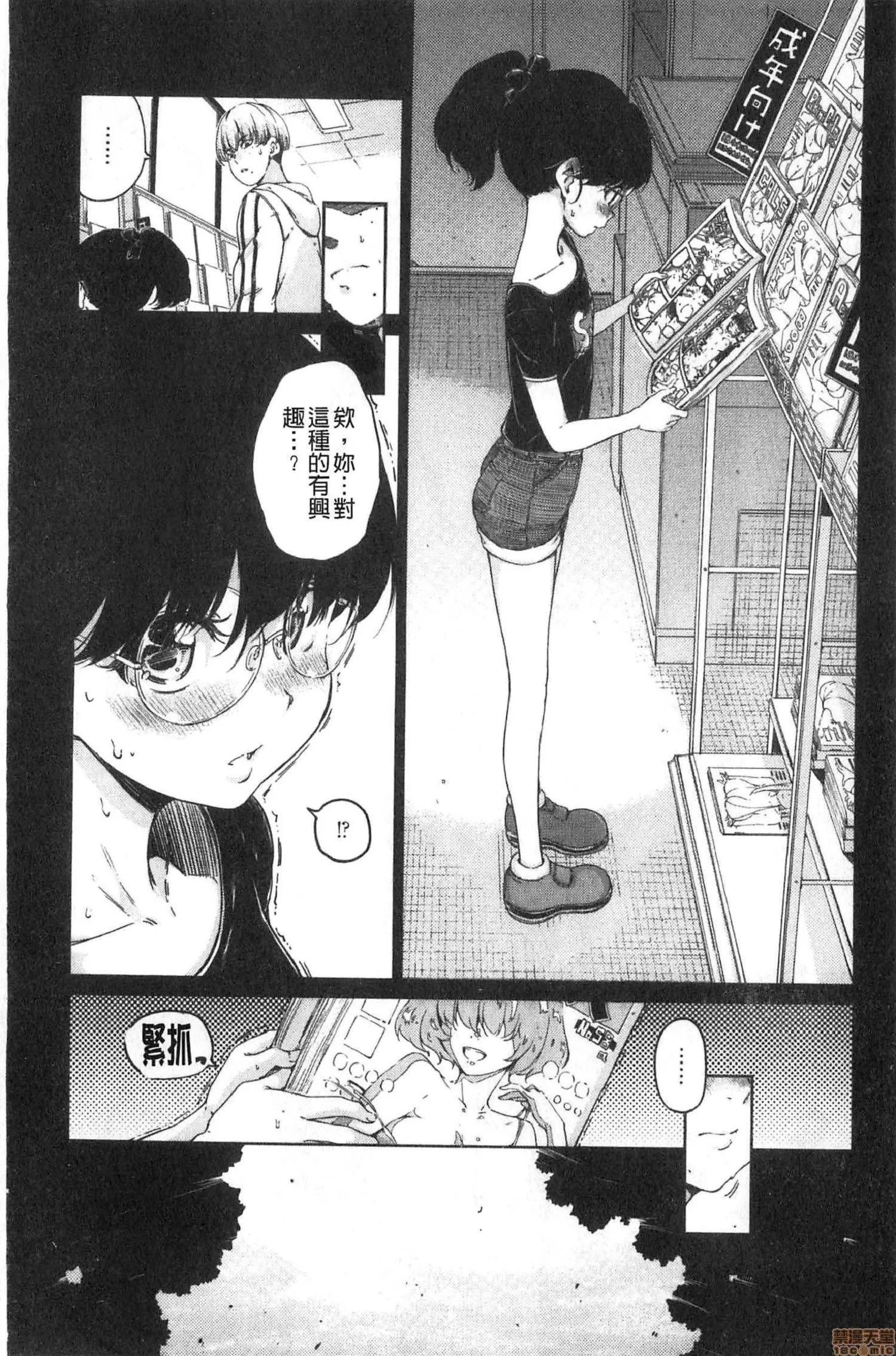 2020上半年虎之穴销量前10漫画 [Hamao] ショコラ 第178页