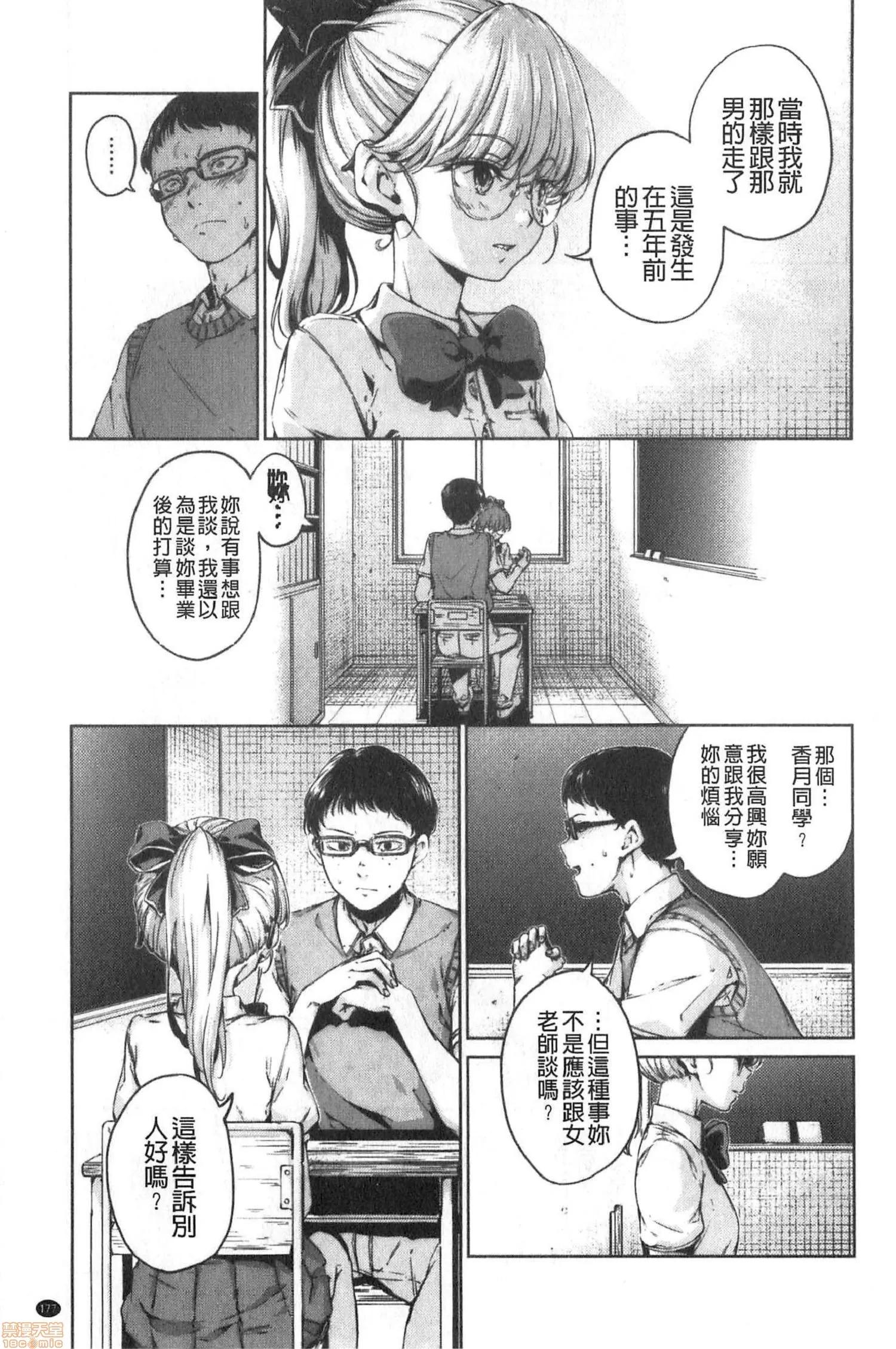 2020上半年虎之穴销量前10漫画 [Hamao] ショコラ 第180页