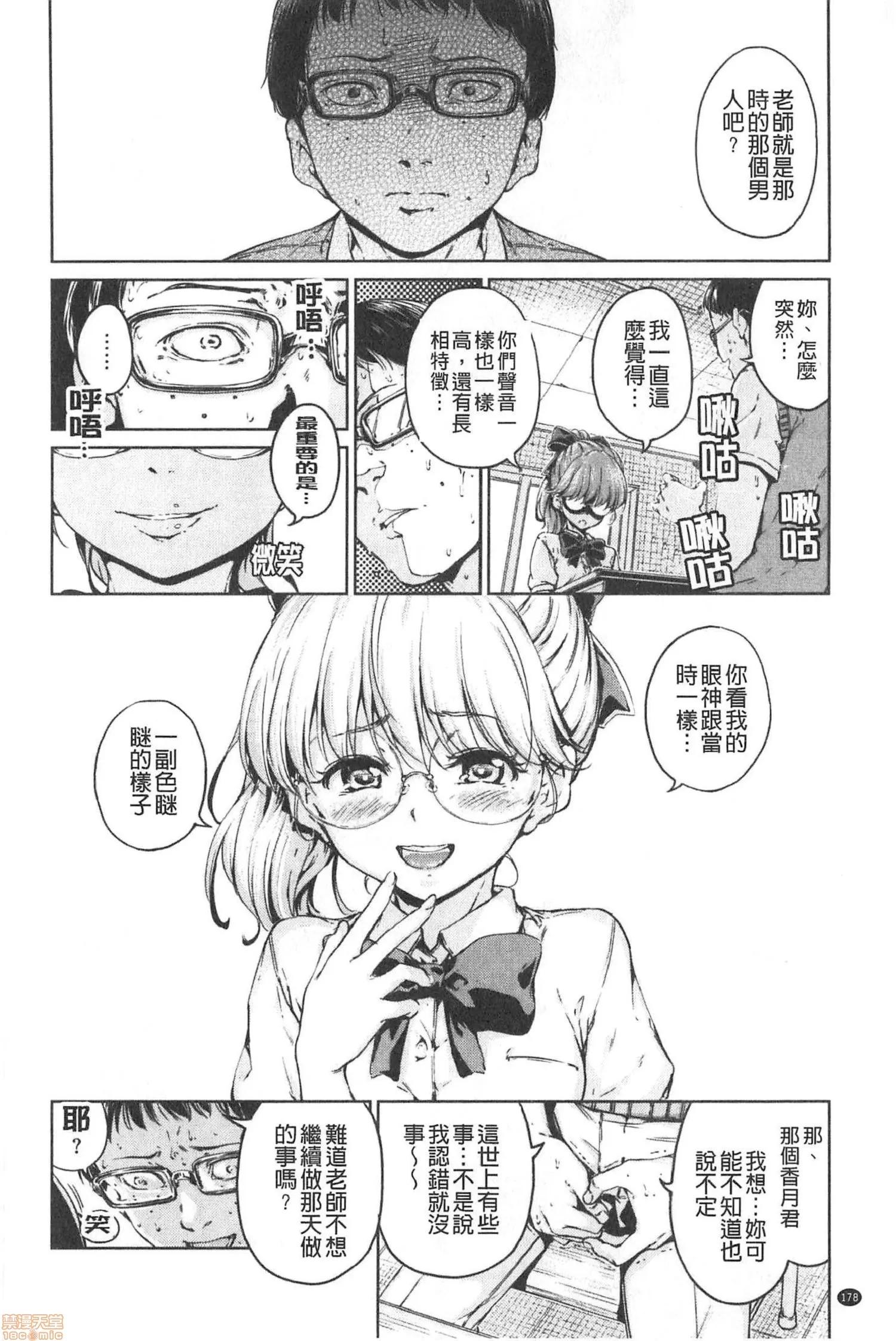 2020上半年虎之穴销量前10漫画 [Hamao] ショコラ 第181页