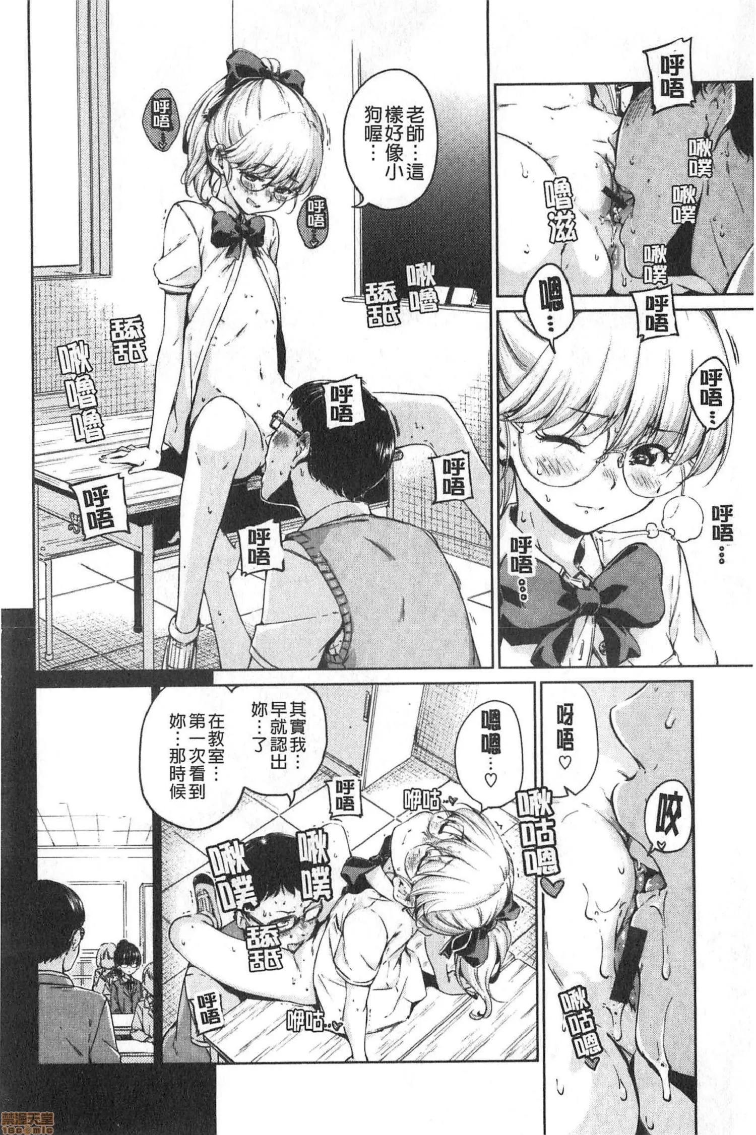 2020上半年虎之穴销量前10漫画 [Hamao] ショコラ 第183页