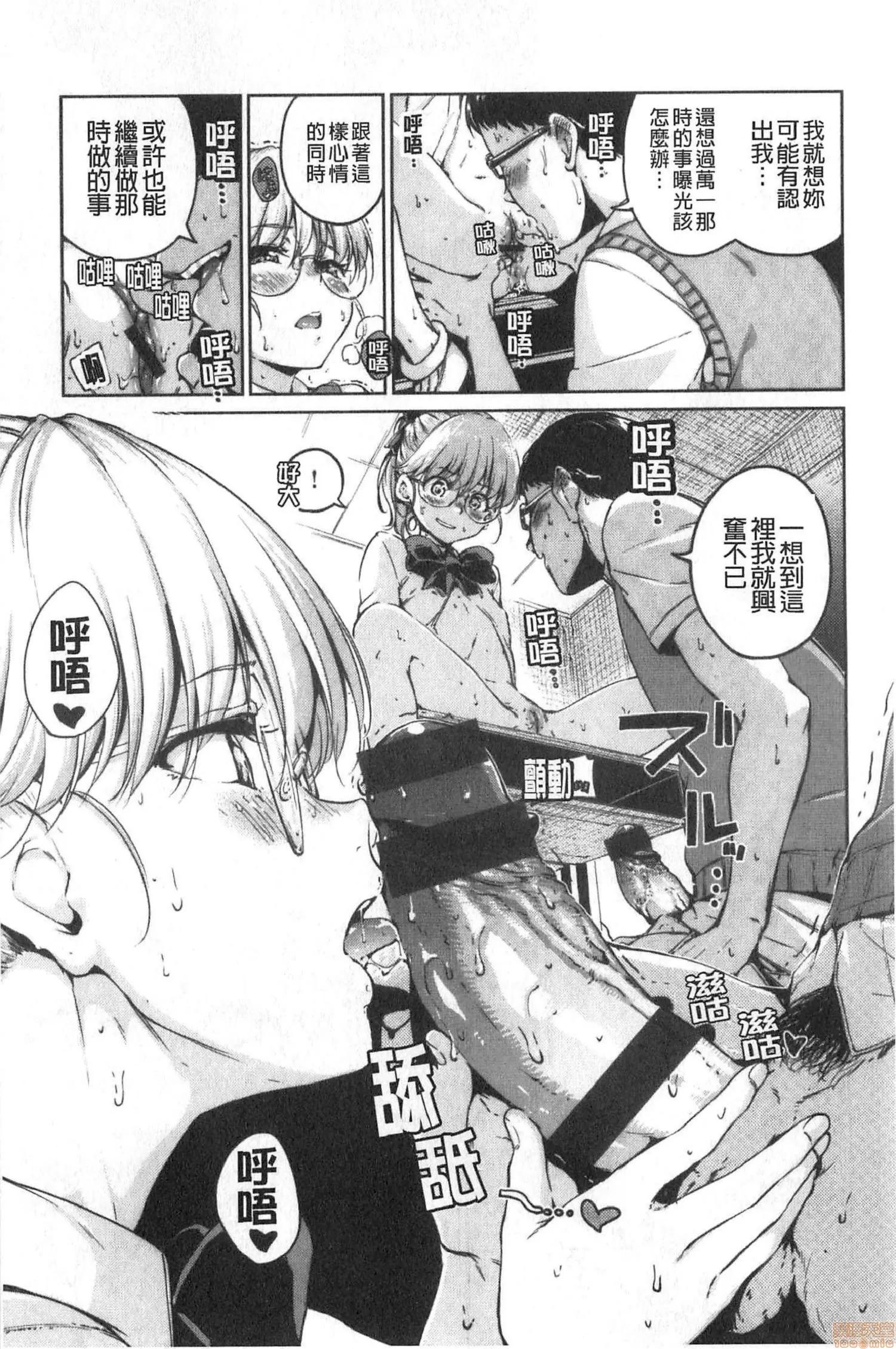 2020上半年虎之穴销量前10漫画 [Hamao] ショコラ 第184页