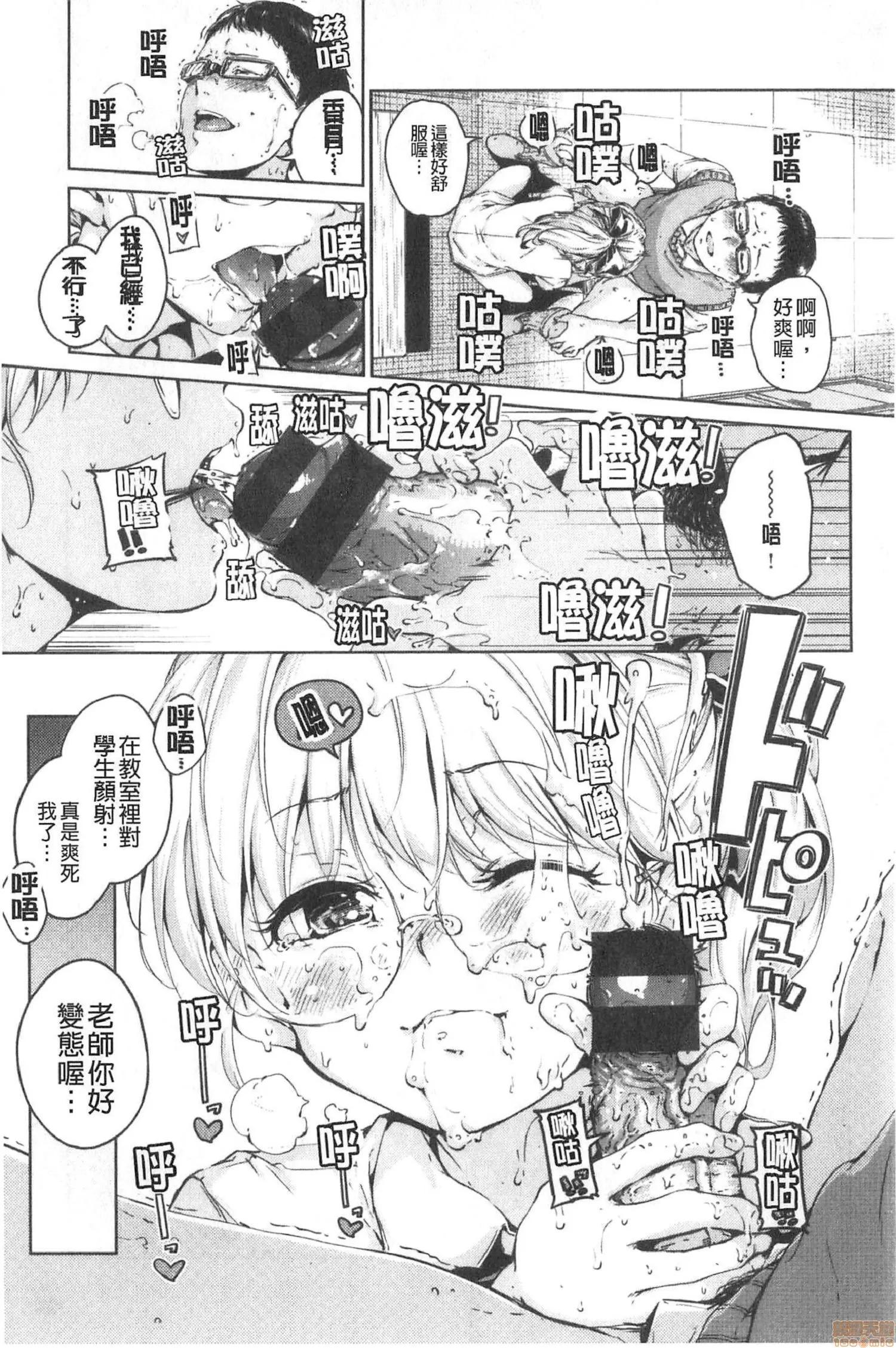 2020上半年虎之穴销量前10漫画 [Hamao] ショコラ 第186页
