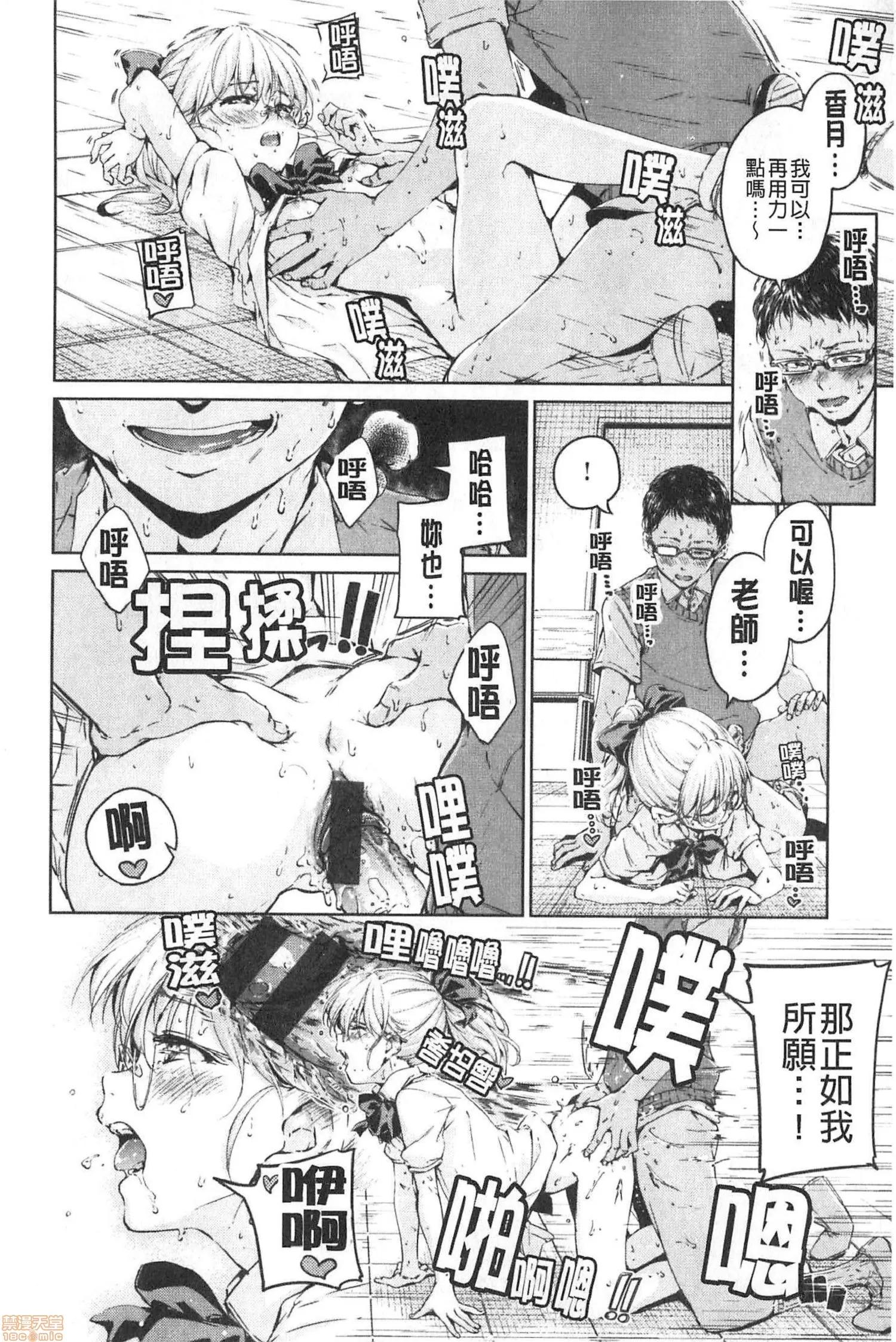 2020上半年虎之穴销量前10漫画 [Hamao] ショコラ 第189页