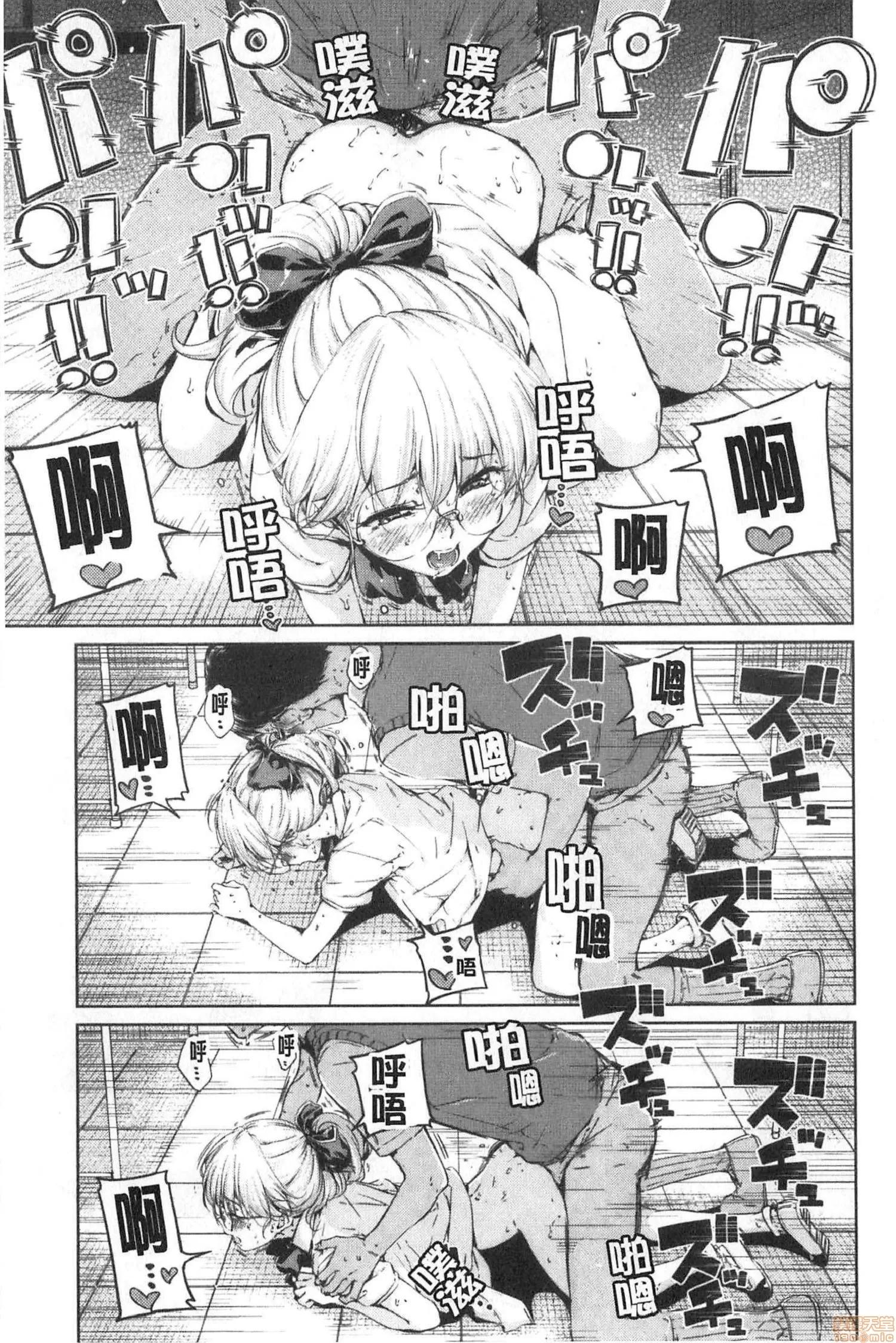 2020上半年虎之穴销量前10漫画 [Hamao] ショコラ 第190页