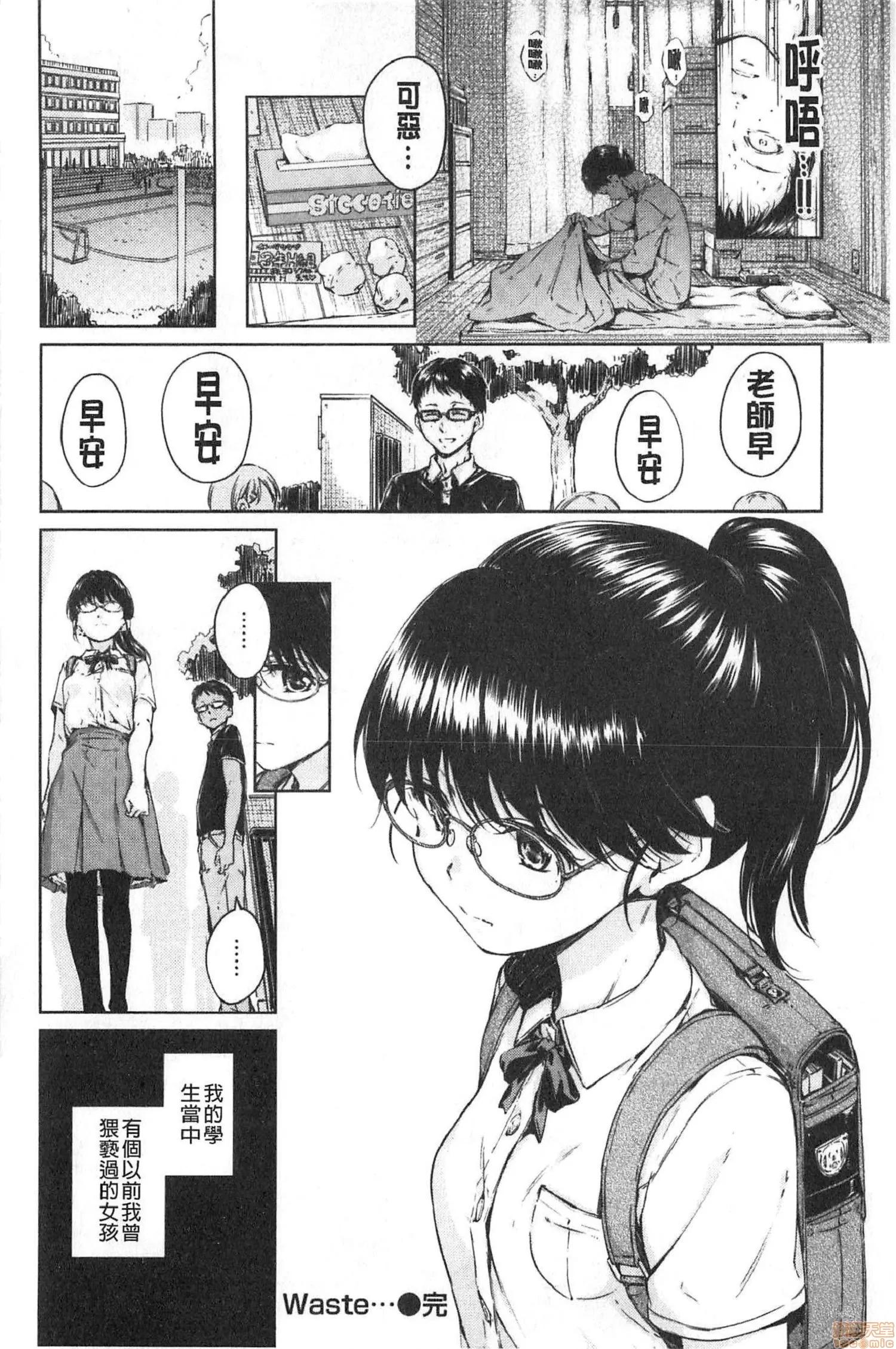 2020上半年虎之穴销量前10漫画 [Hamao] ショコラ 第193页