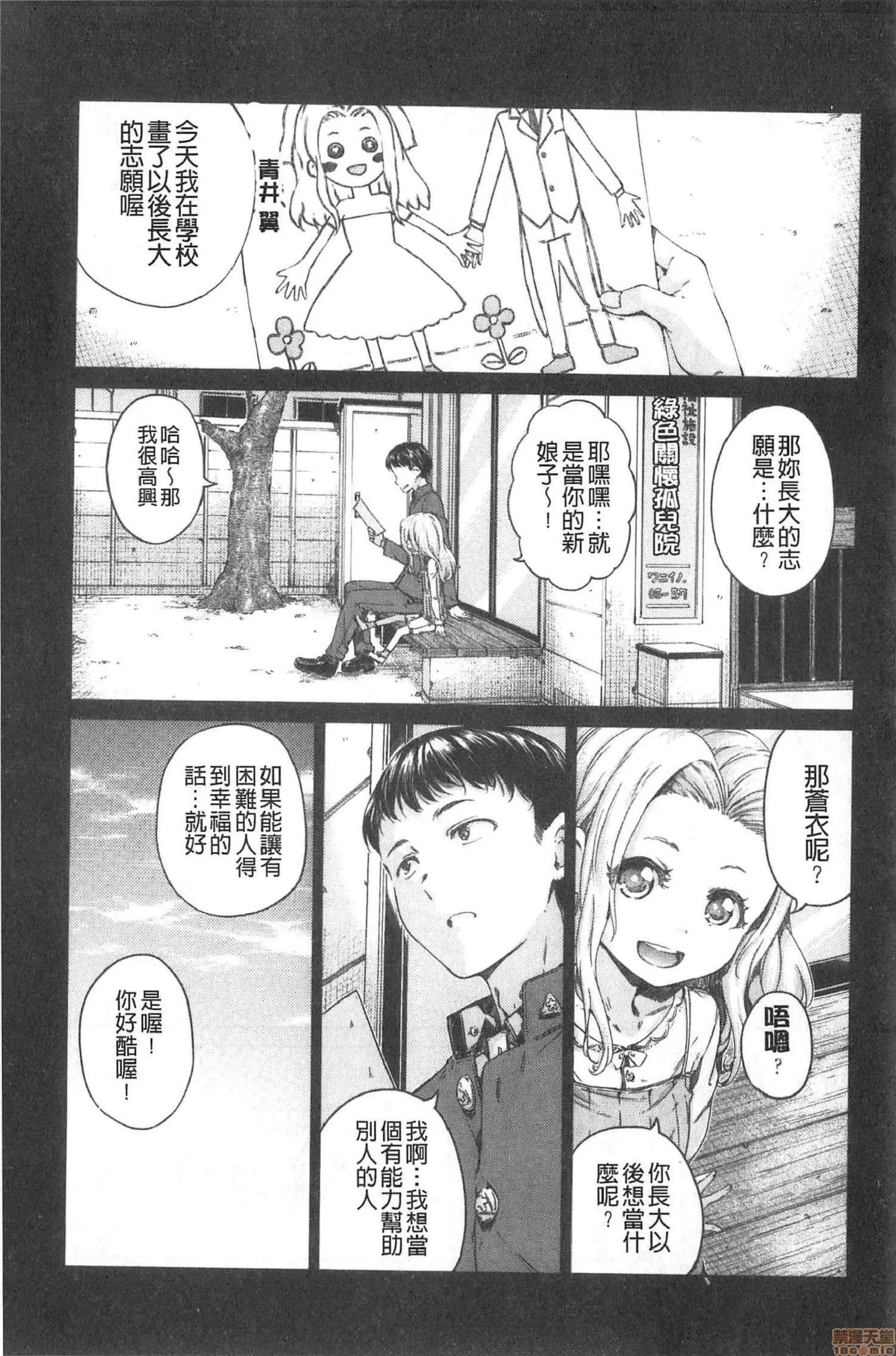 2020上半年虎之穴销量前10漫画 [Hamao] ショコラ 第194页
