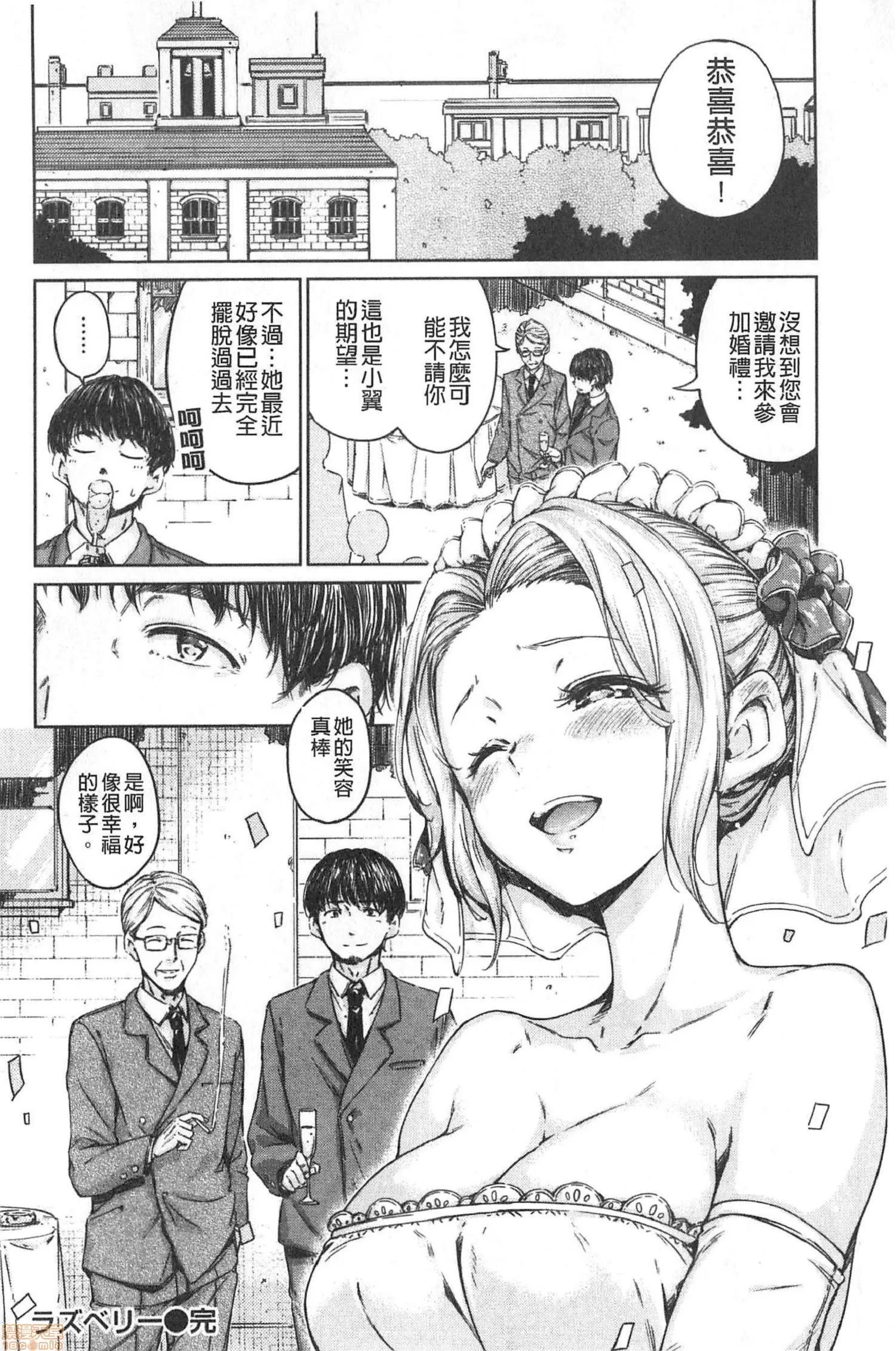 2020上半年虎之穴销量前10漫画 [Hamao] ショコラ 第209页