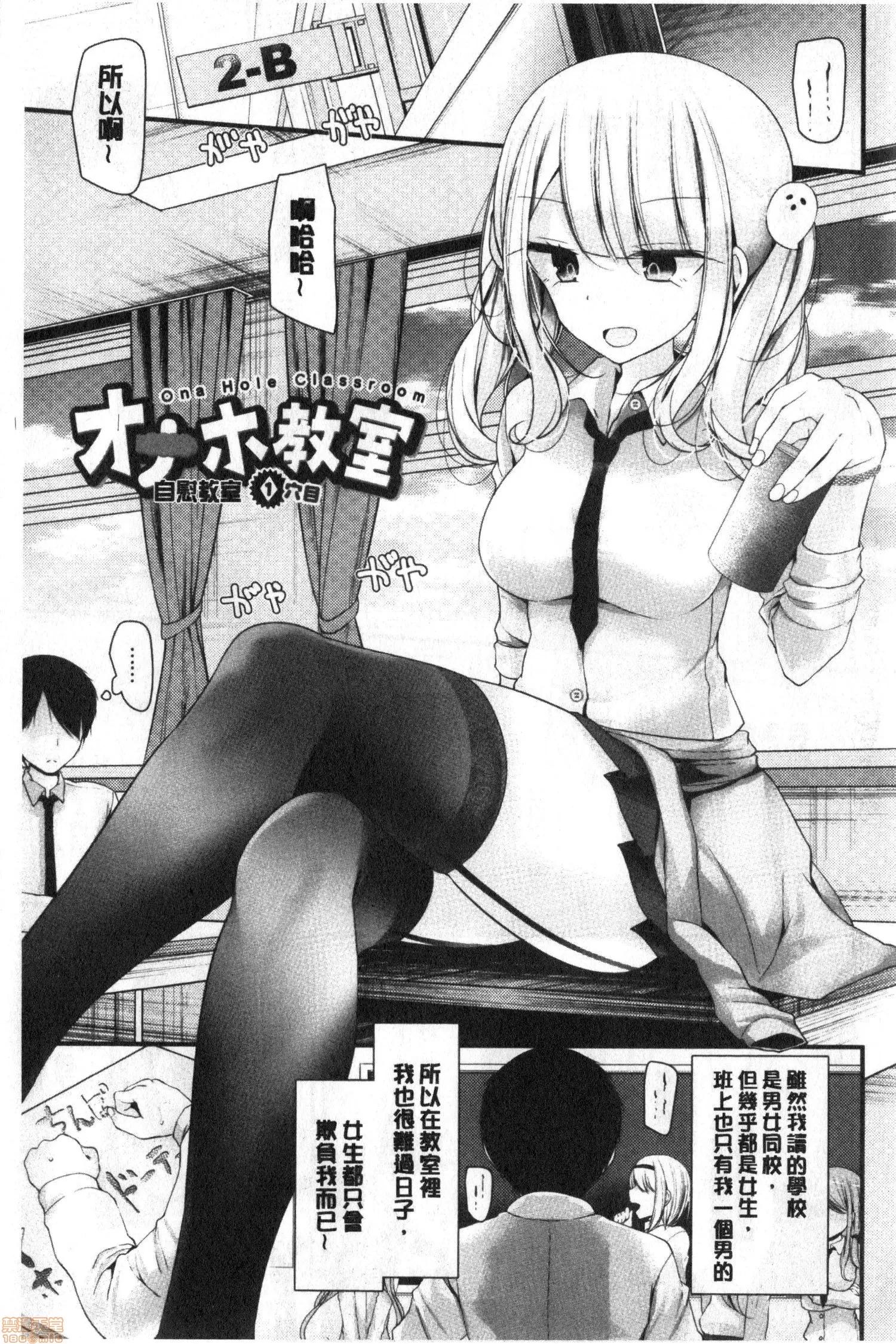 2020上半年虎之穴销量前10漫画 [大嘘] オナホ教室 ～女子全员妊娠计画～ 自慰套教室 第4页