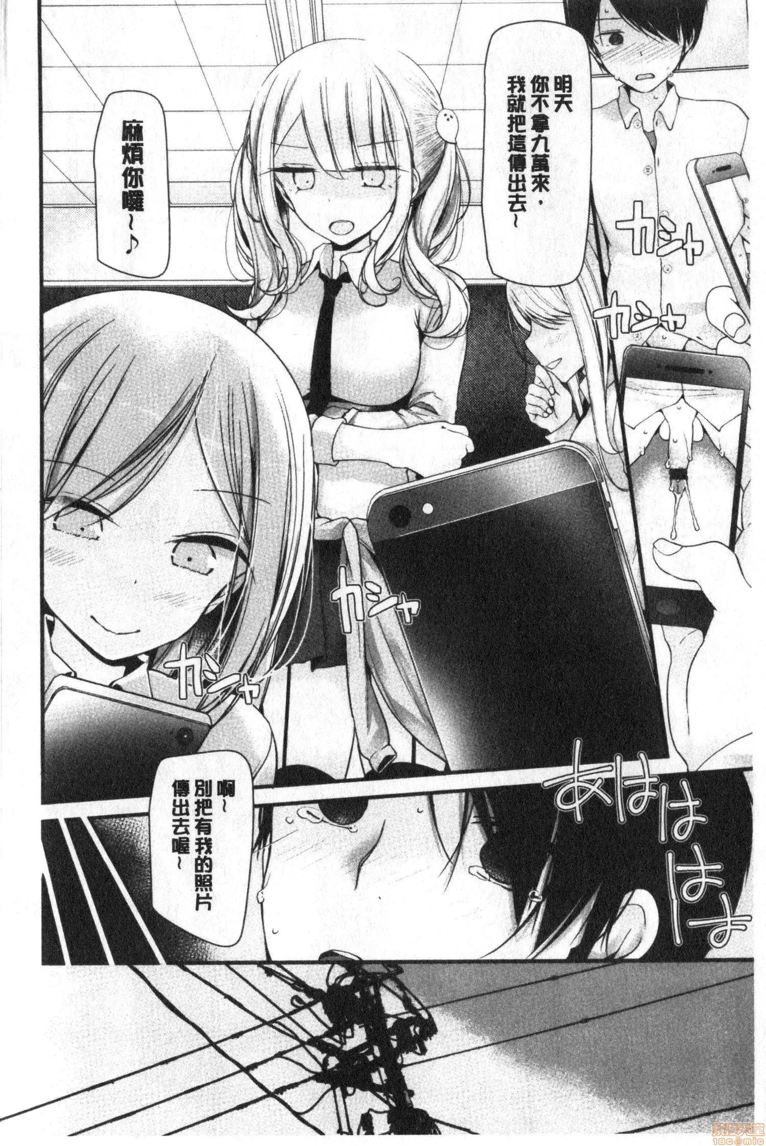 2020上半年虎之穴销量前10漫画 [大嘘] オナホ教室 ～女子全员妊娠计画～ 自慰套教室 第9页
