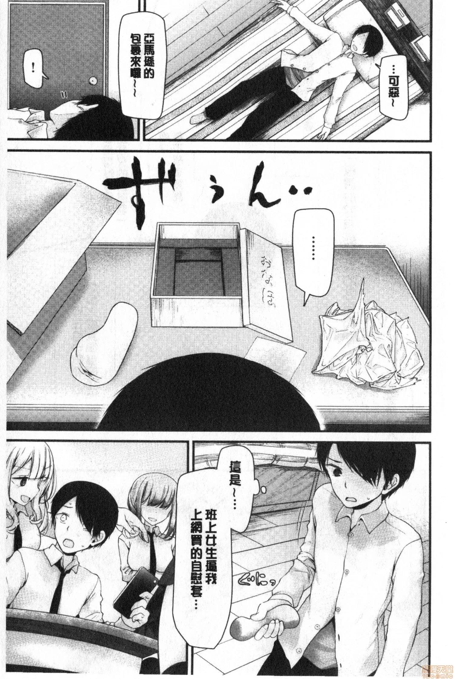 2020上半年虎之穴销量前10漫画 [大嘘] オナホ教室 ～女子全员妊娠计画～ 自慰套教室 第10页