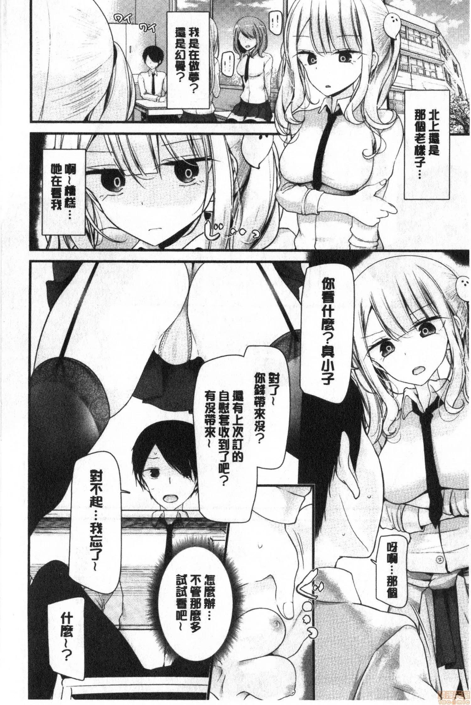 2020上半年虎之穴销量前10漫画 [大嘘] オナホ教室 ～女子全员妊娠计画～ 自慰套教室 第21页