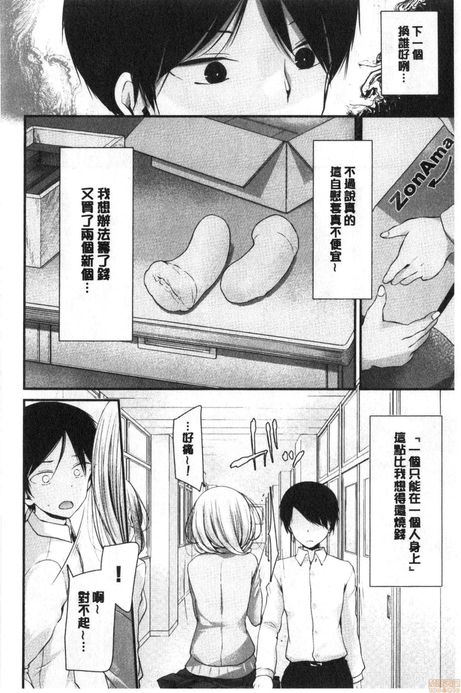 2020上半年虎之穴销量前10漫画 [大嘘] オナホ教室 ～女子全员妊娠计画～ 自慰套教室 第33页