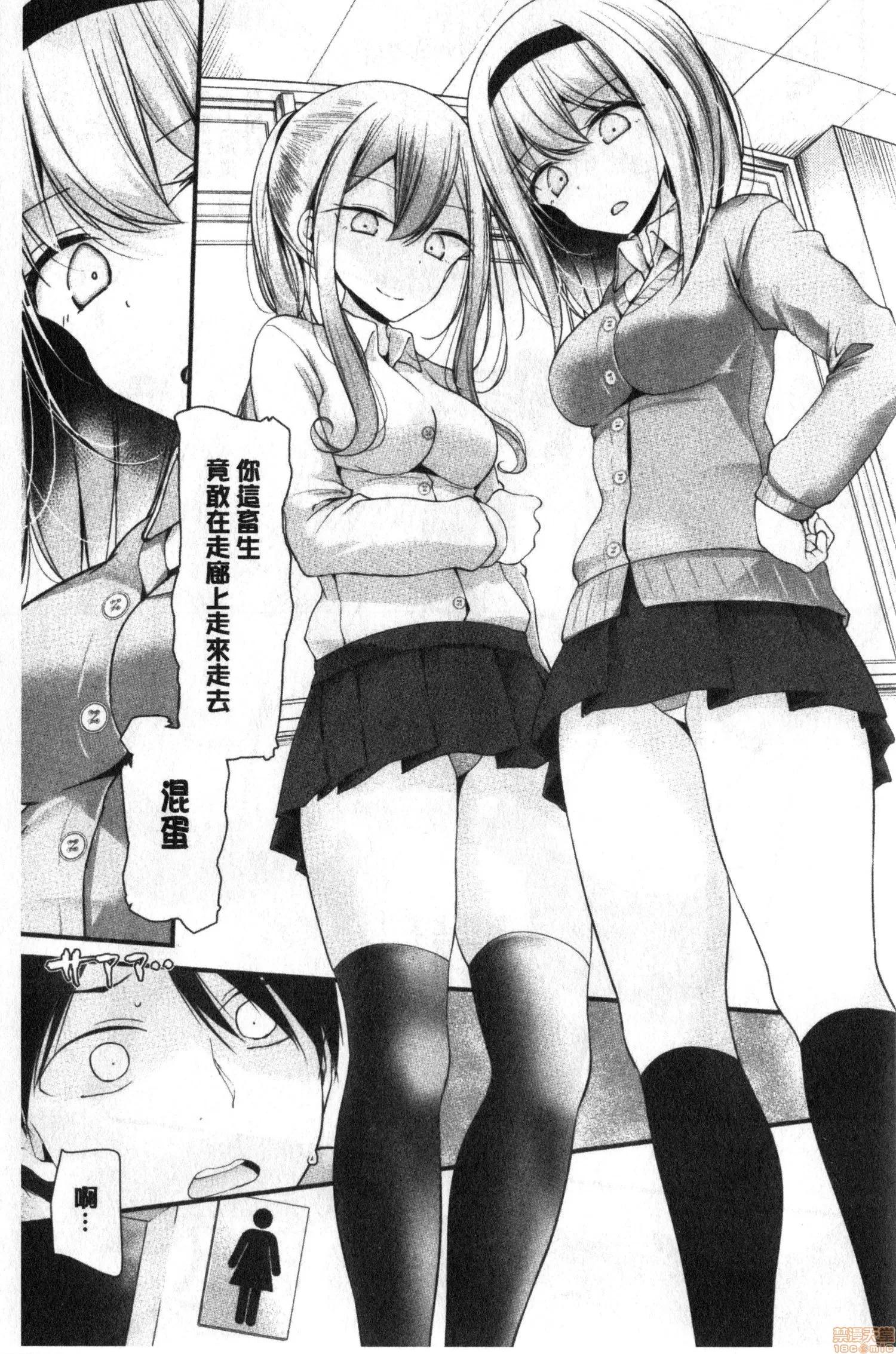 2020上半年虎之穴销量前10漫画 [大嘘] オナホ教室 ～女子全员妊娠计画～ 自慰套教室 第34页