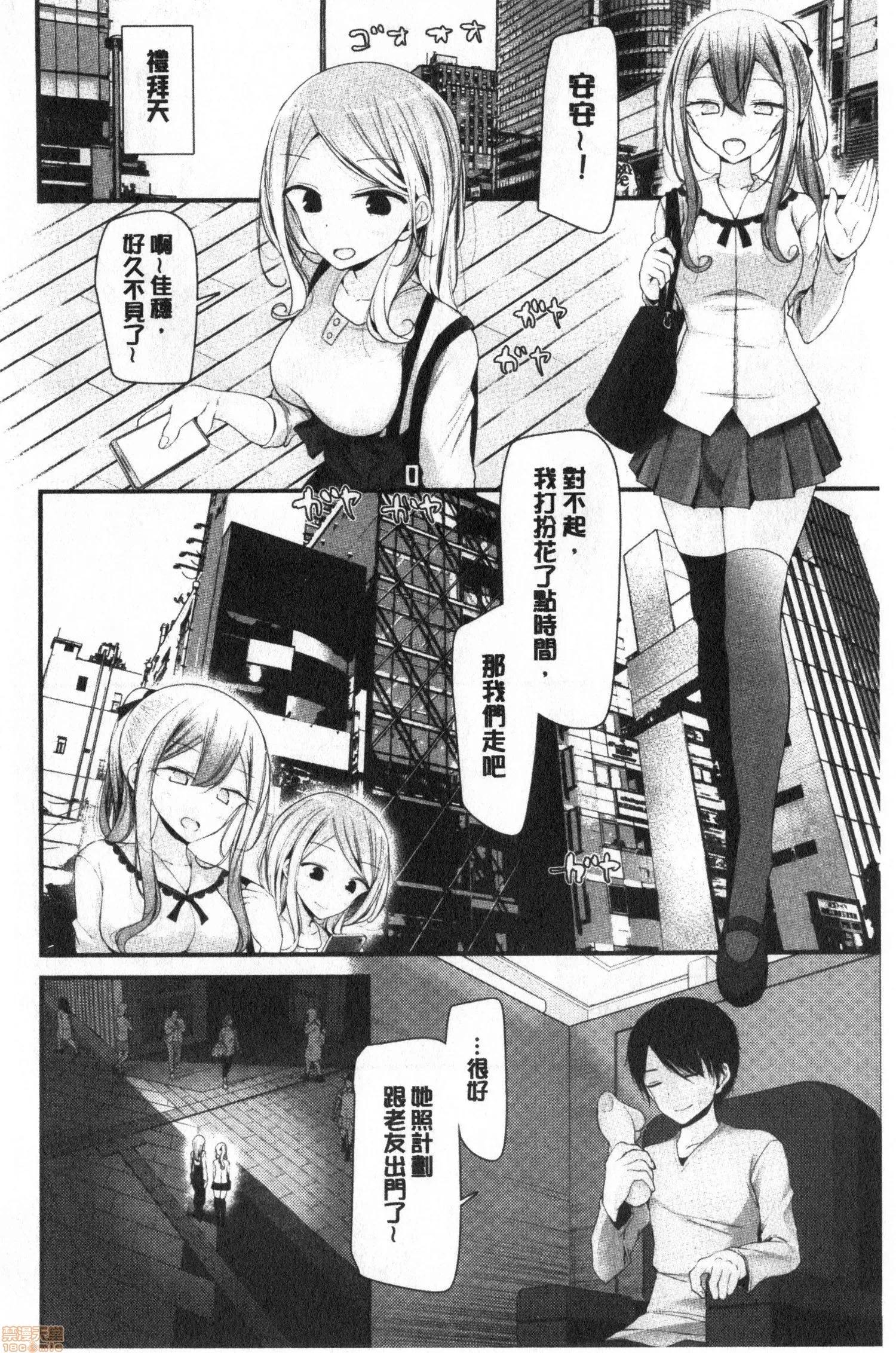 2020上半年虎之穴销量前10漫画 [大嘘] オナホ教室 ～女子全员妊娠计画～ 自慰套教室 第39页