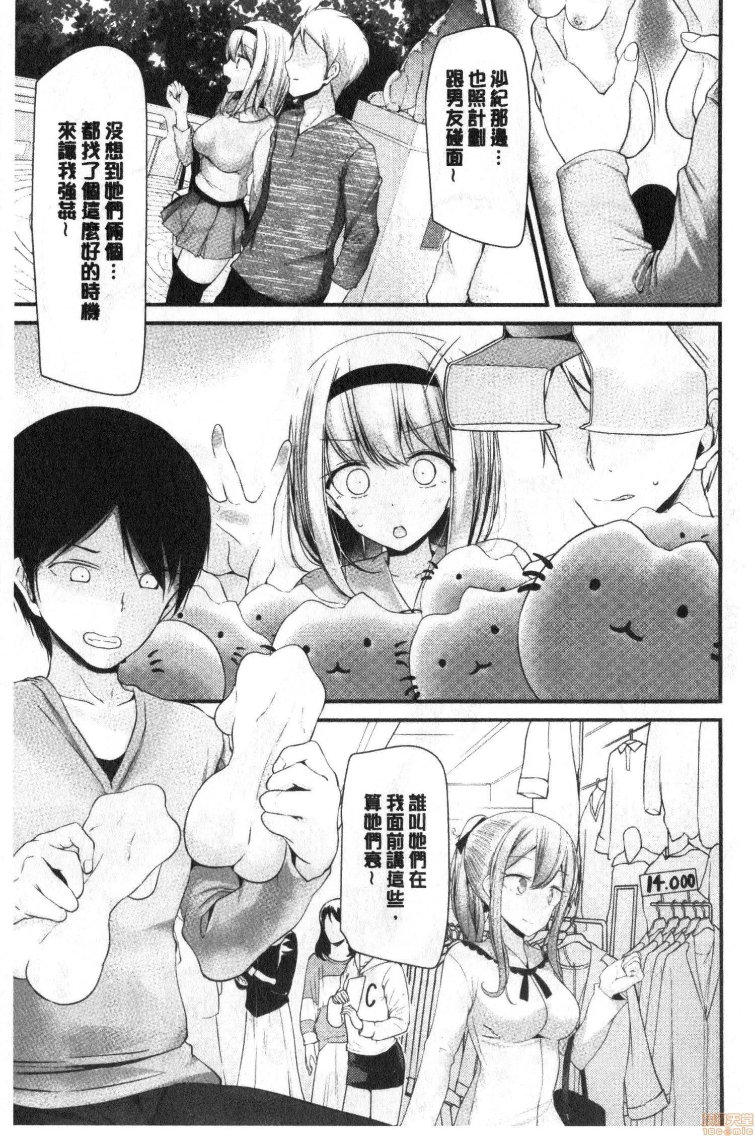 2020上半年虎之穴销量前10漫画 [大嘘] オナホ教室 ～女子全员妊娠计画～ 自慰套教室 第40页