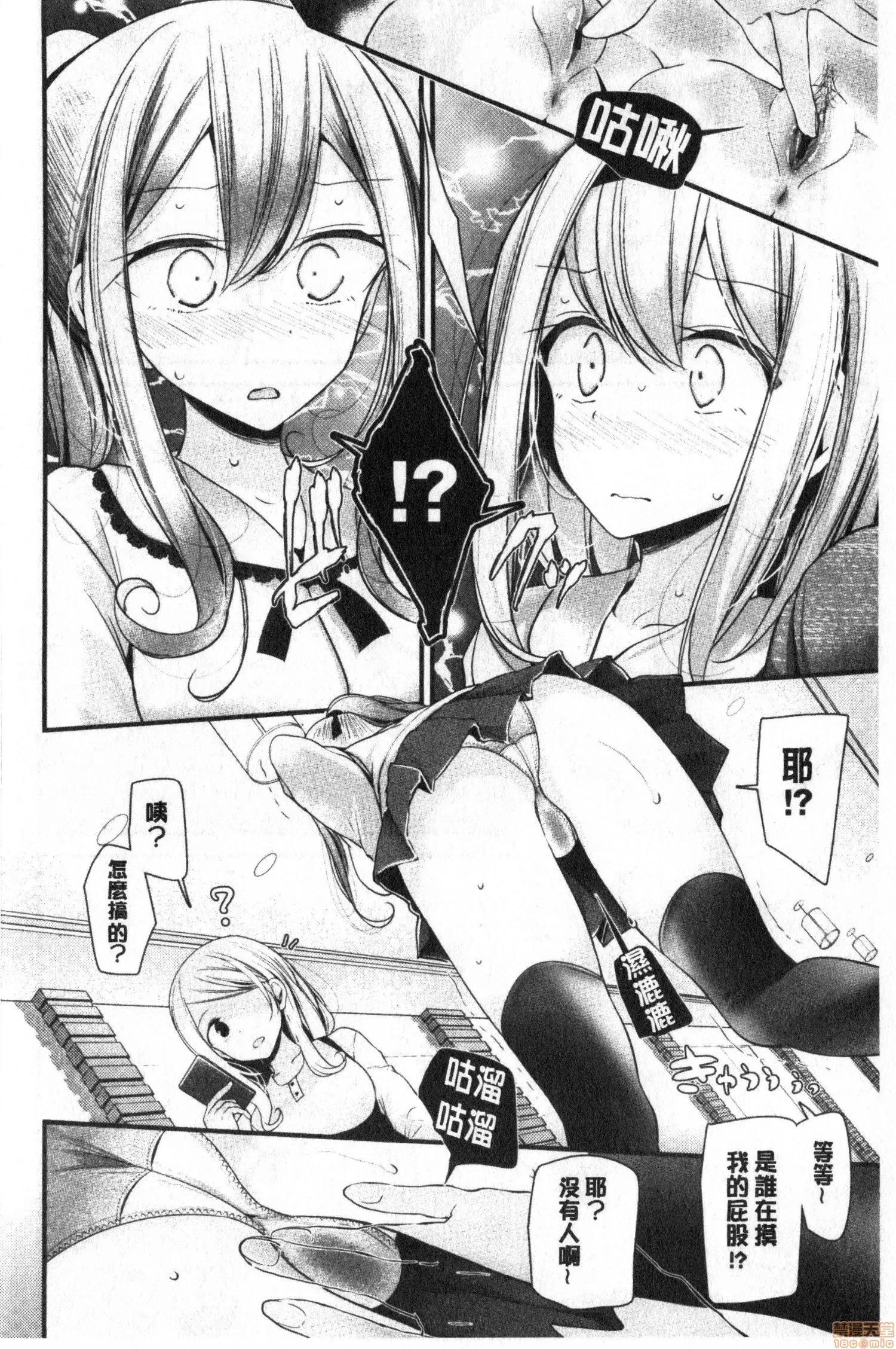 2020上半年虎之穴销量前10漫画 [大嘘] オナホ教室 ～女子全员妊娠计画～ 自慰套教室 第41页