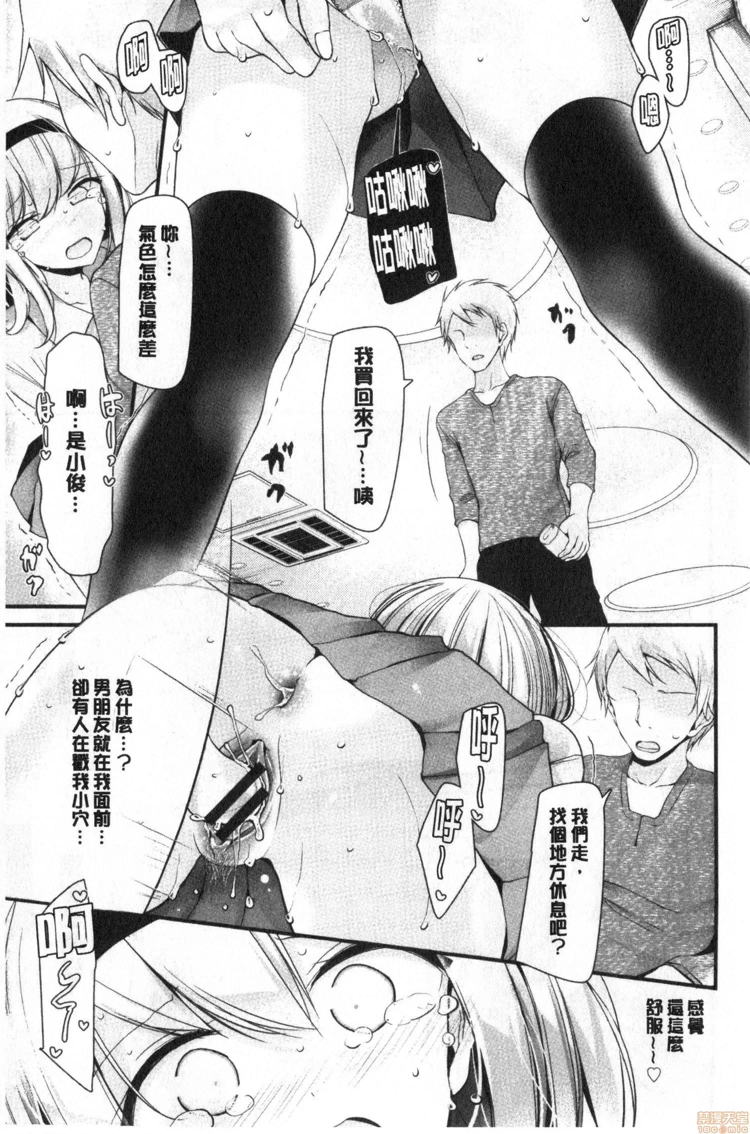 2020上半年虎之穴销量前10漫画 [大嘘] オナホ教室 ～女子全员妊娠计画～ 自慰套教室 第52页