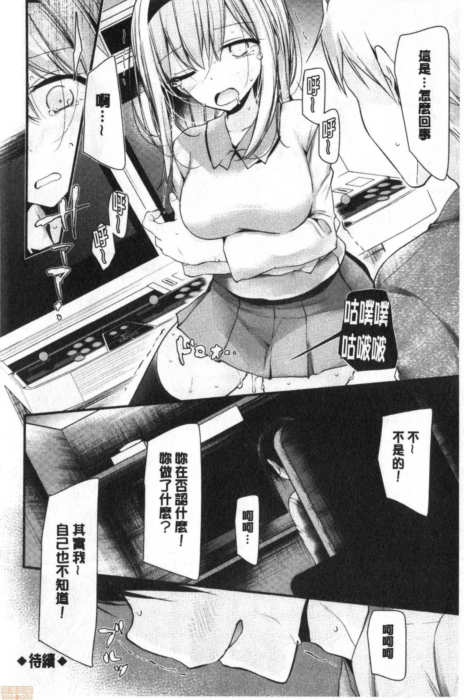 2020上半年虎之穴销量前10漫画 [大嘘] オナホ教室 ～女子全员妊娠计画～ 自慰套教室 第57页