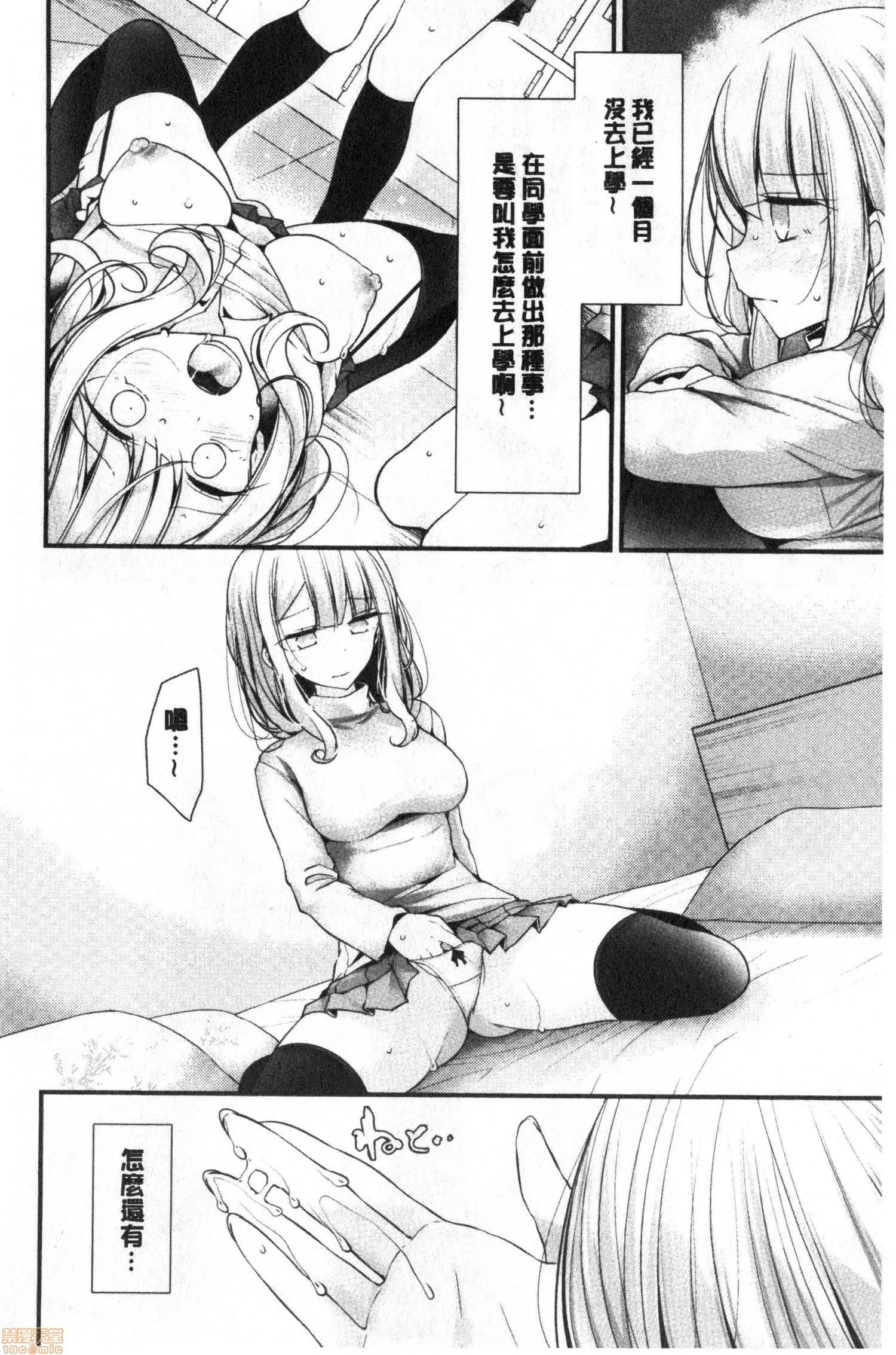 2020上半年虎之穴销量前10漫画 [大嘘] オナホ教室 ～女子全员妊娠计画～ 自慰套教室 第59页