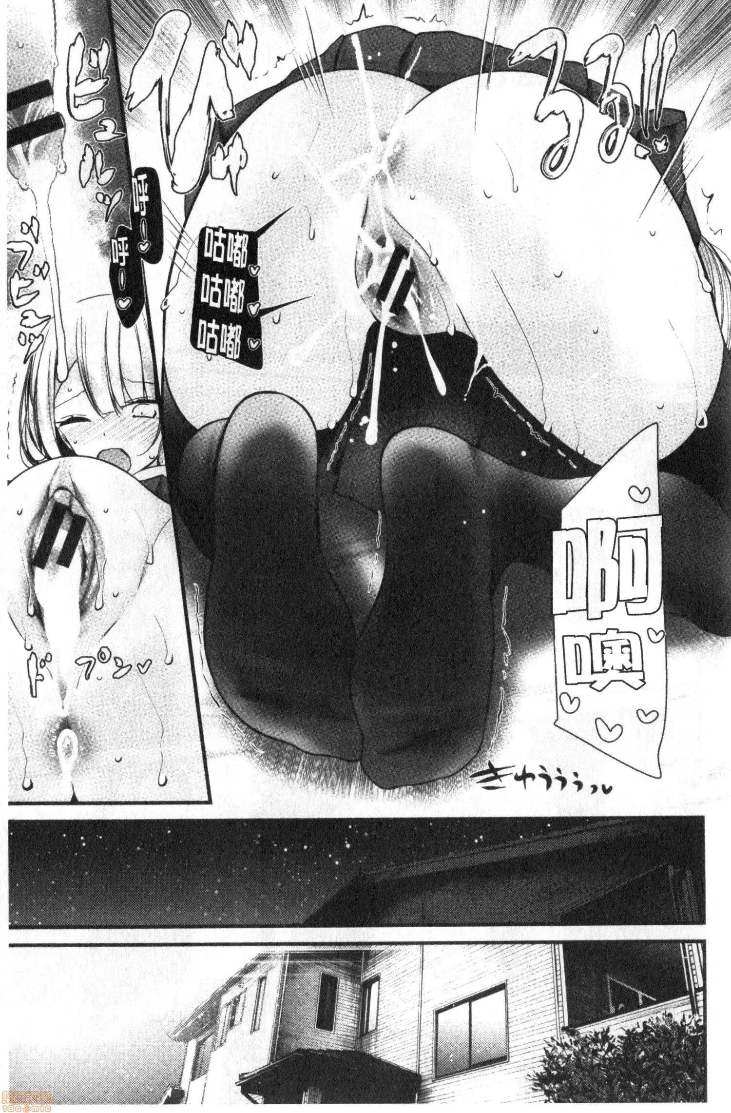 2020上半年虎之穴销量前10漫画 [大嘘] オナホ教室 ～女子全员妊娠计画～ 自慰套教室 第64页