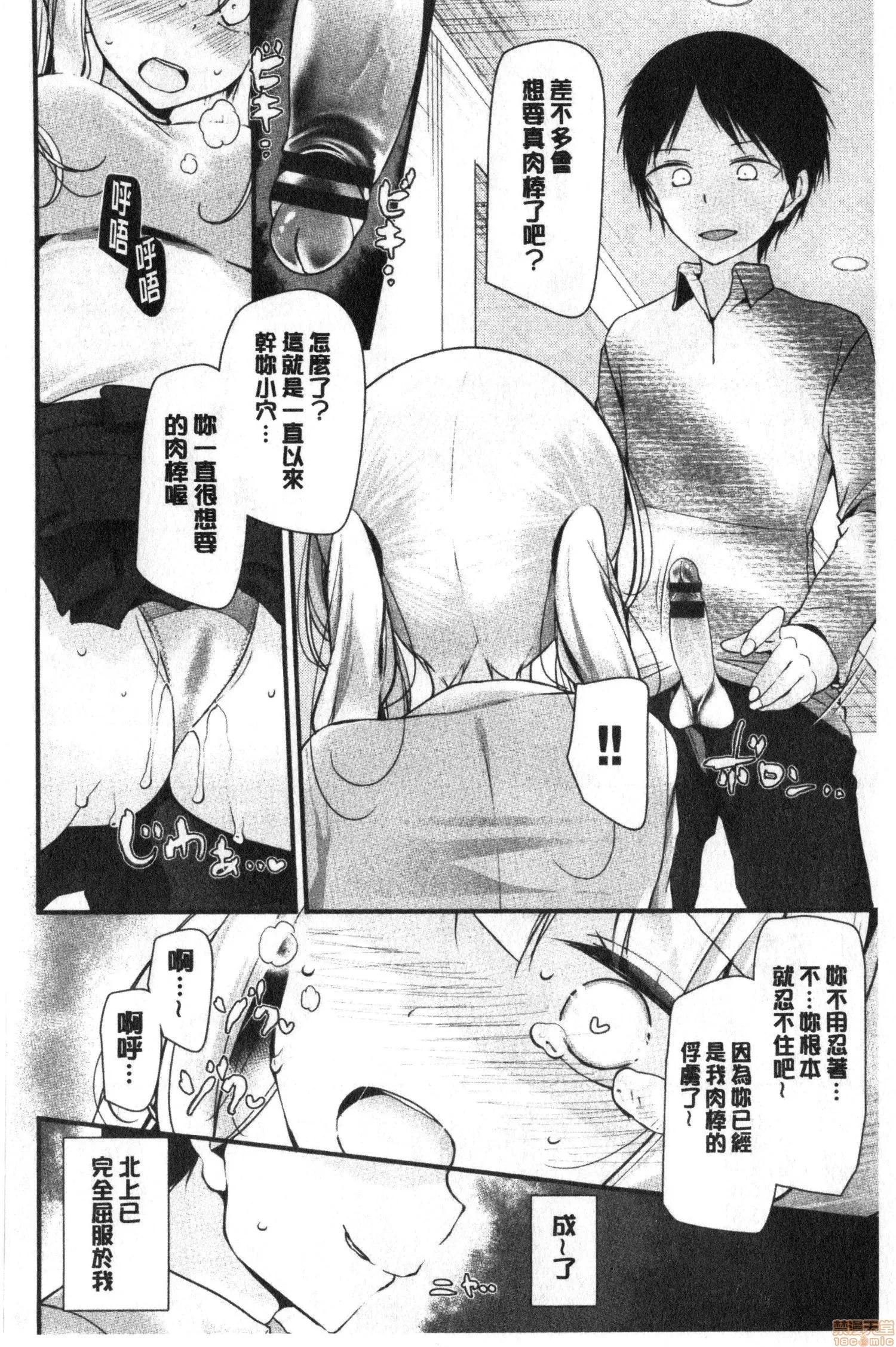 2020上半年虎之穴销量前10漫画 [大嘘] オナホ教室 ～女子全员妊娠计画～ 自慰套教室 第73页