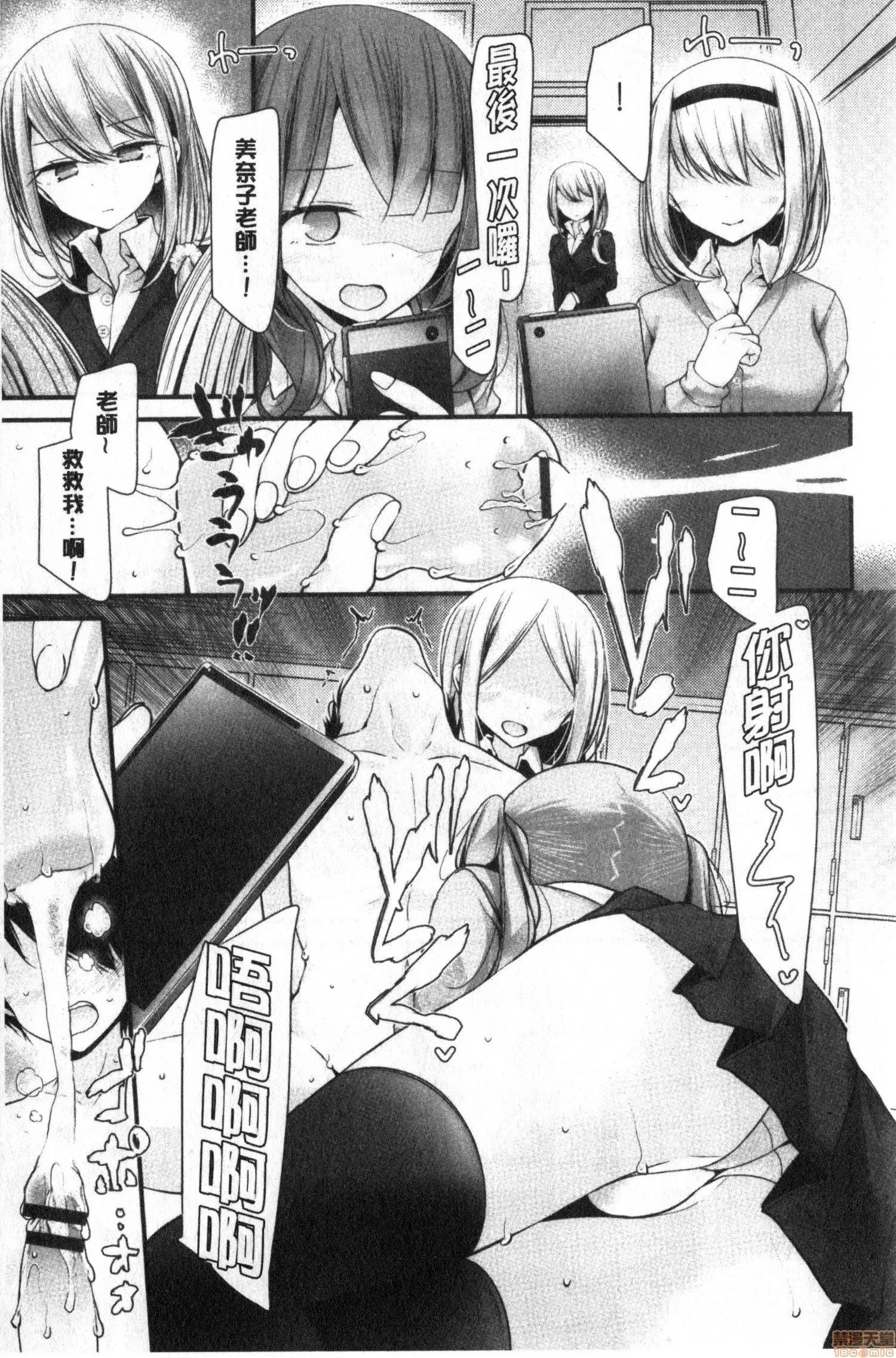 2020上半年虎之穴销量前10漫画 [大嘘] オナホ教室 ～女子全员妊娠计画～ 自慰套教室 第82页