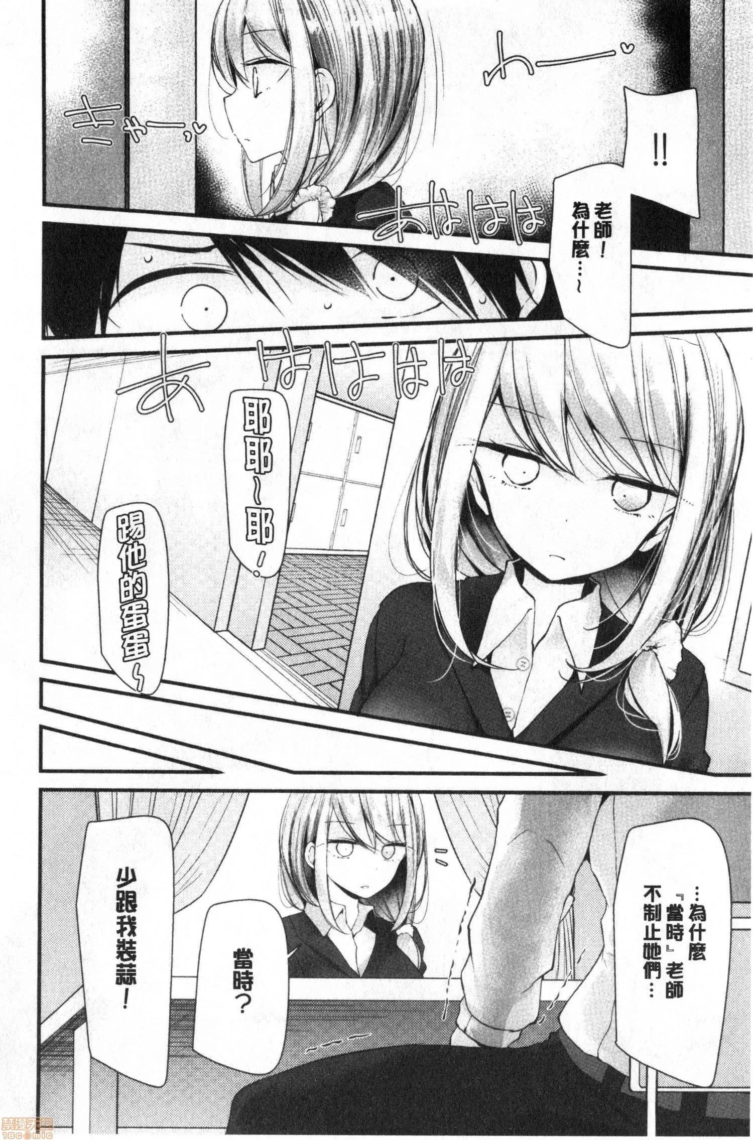 2020上半年虎之穴销量前10漫画 [大嘘] オナホ教室 ～女子全员妊娠计画～ 自慰套教室 第83页