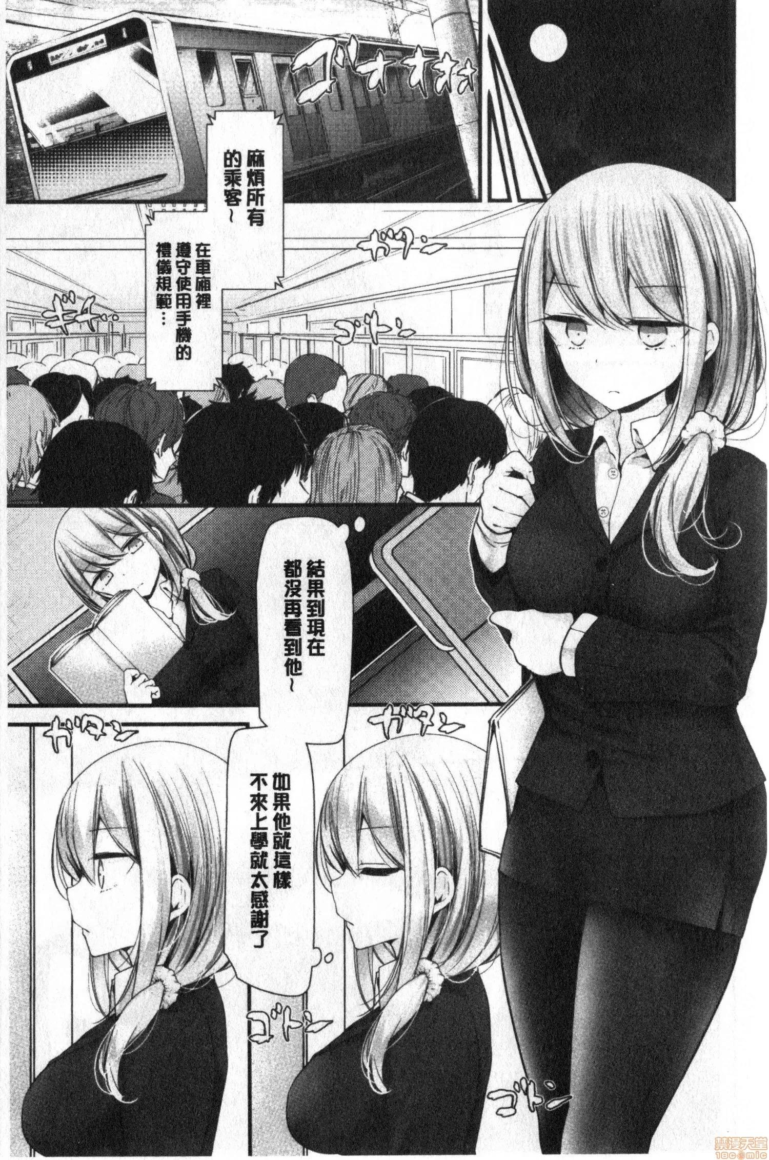 2020上半年虎之穴销量前10漫画 [大嘘] オナホ教室 ～女子全员妊娠计画～ 自慰套教室 第86页