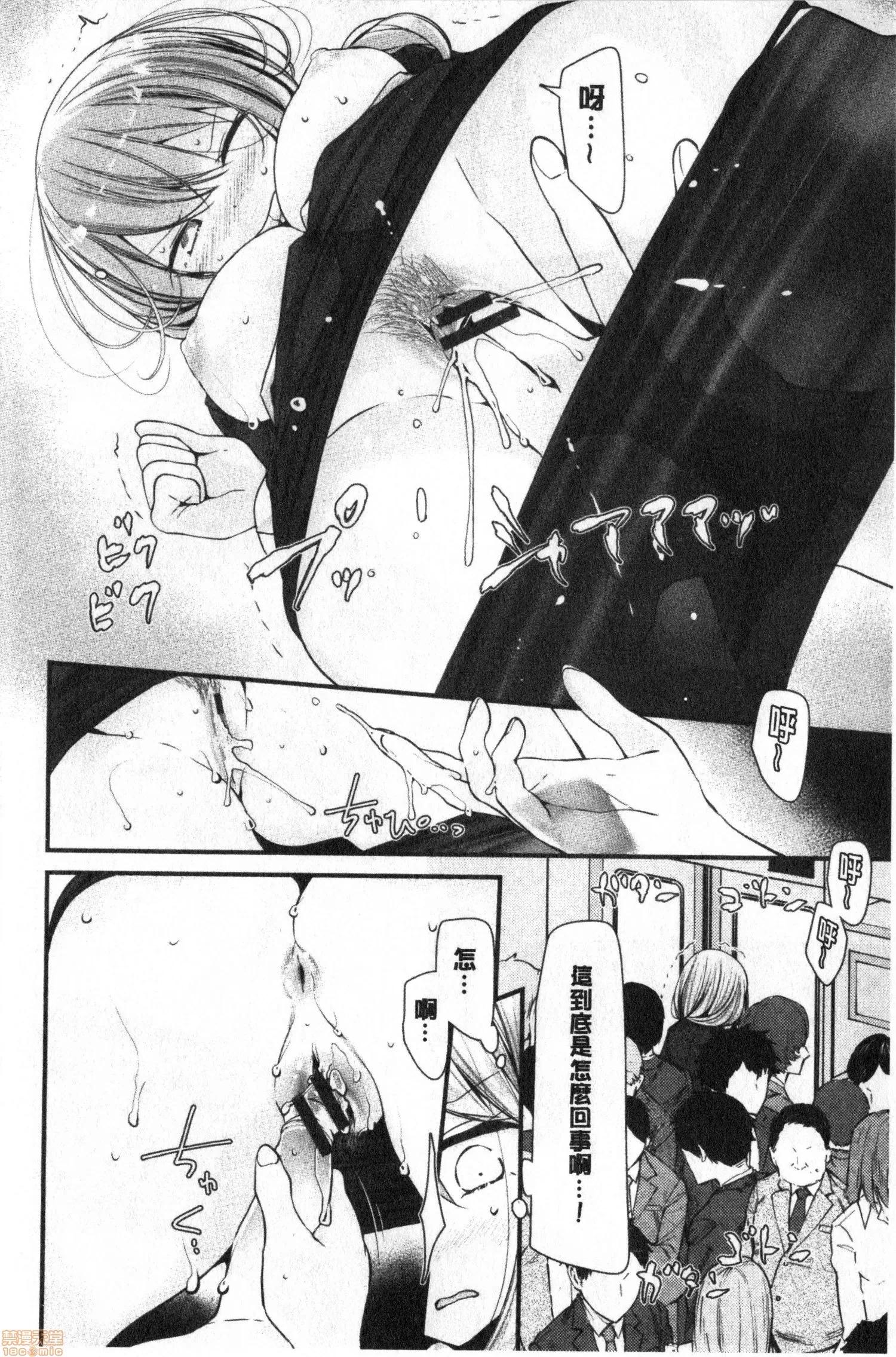 2020上半年虎之穴销量前10漫画 [大嘘] オナホ教室 ～女子全员妊娠计画～ 自慰套教室 第89页