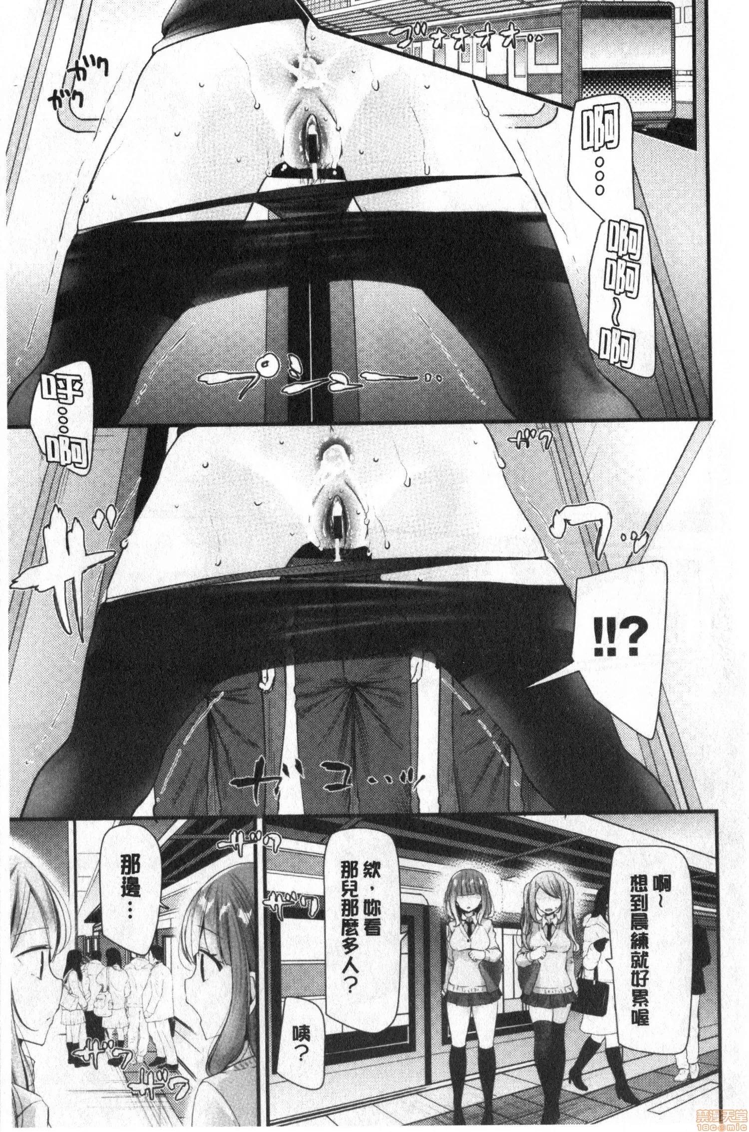 2020上半年虎之穴销量前10漫画 [大嘘] オナホ教室 ～女子全员妊娠计画～ 自慰套教室 第96页