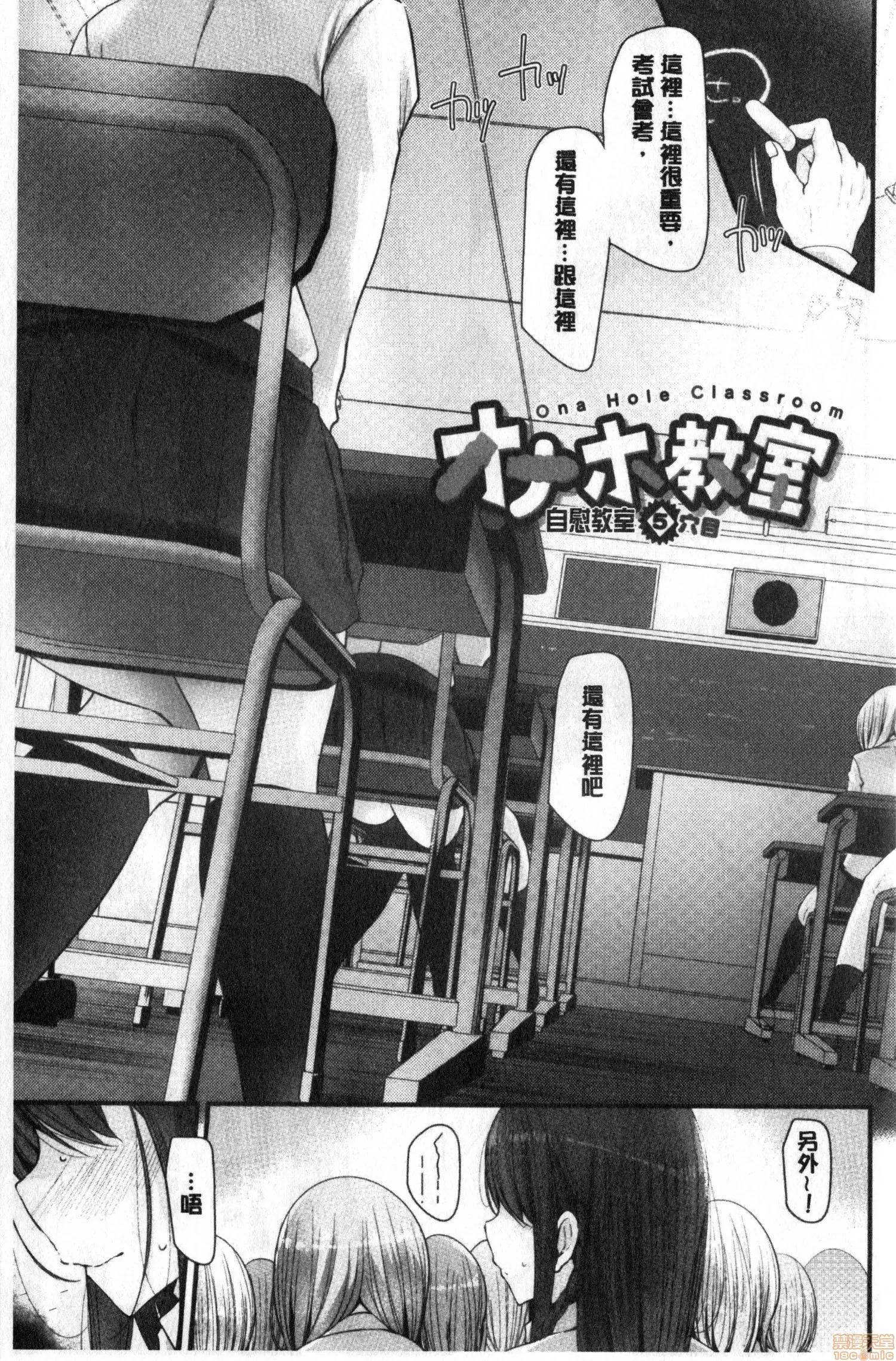 2020上半年虎之穴销量前10漫画 [大嘘] オナホ教室 ～女子全员妊娠计画～ 自慰套教室 第102页