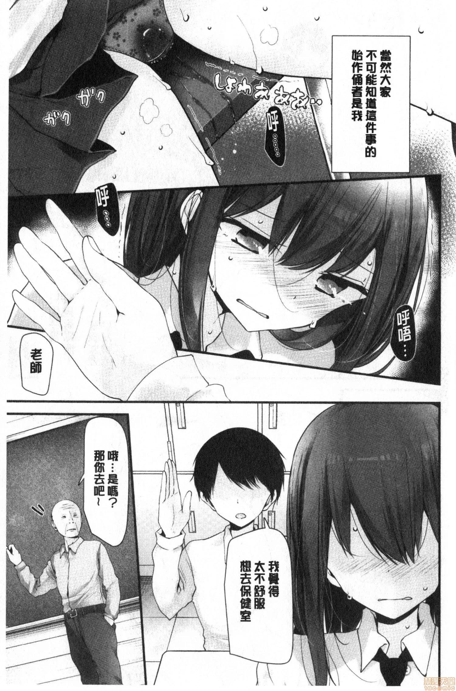 2020上半年虎之穴销量前10漫画 [大嘘] オナホ教室 ～女子全员妊娠计画～ 自慰套教室 第104页