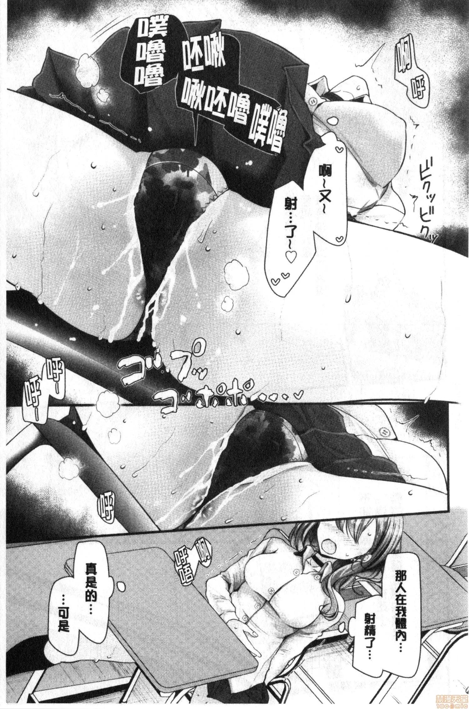 2020上半年虎之穴销量前10漫画 [大嘘] オナホ教室 ～女子全员妊娠计画～ 自慰套教室 第110页