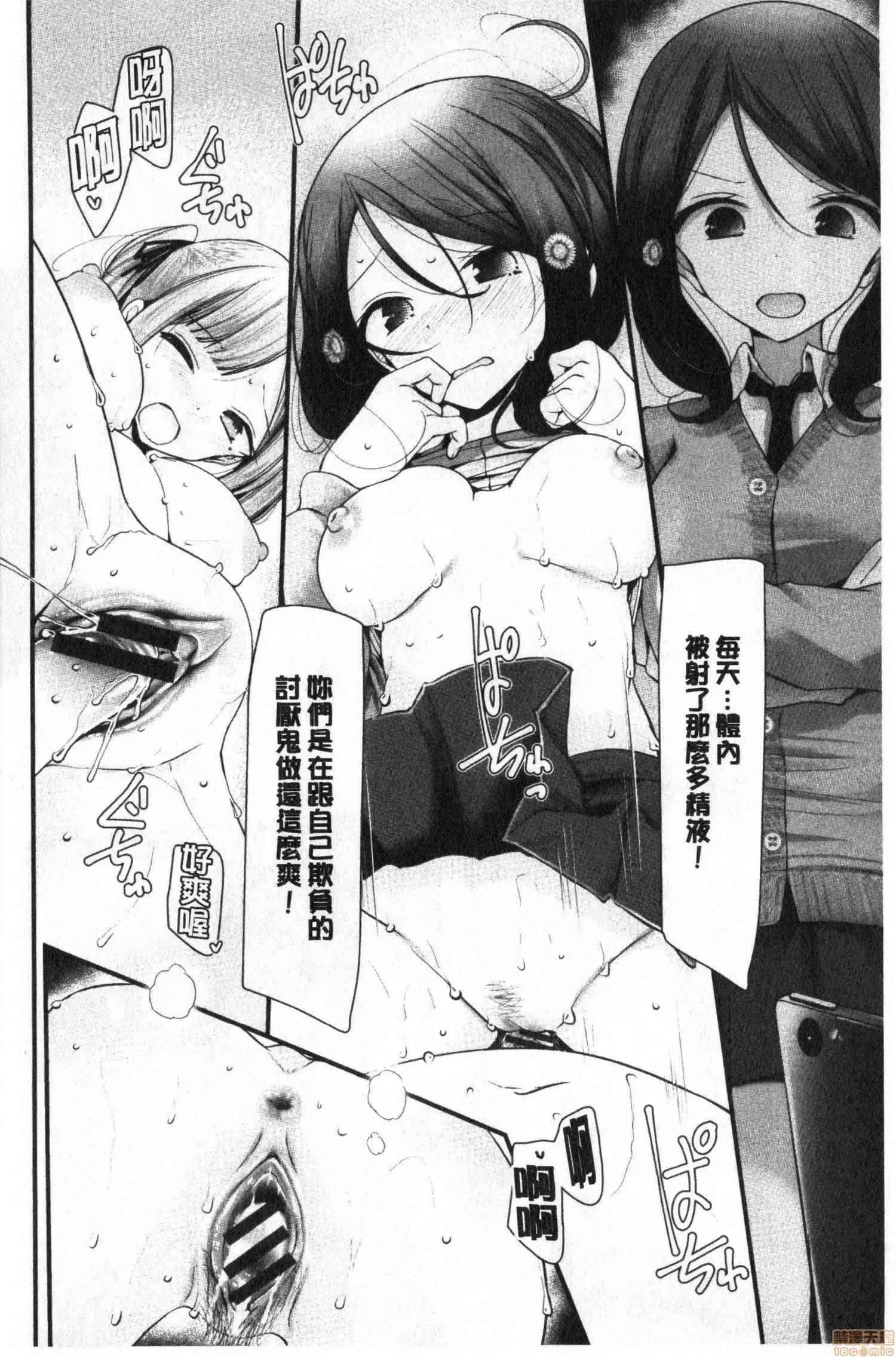 2020上半年虎之穴销量前10漫画 [大嘘] オナホ教室 ～女子全员妊娠计画～ 自慰套教室 第119页