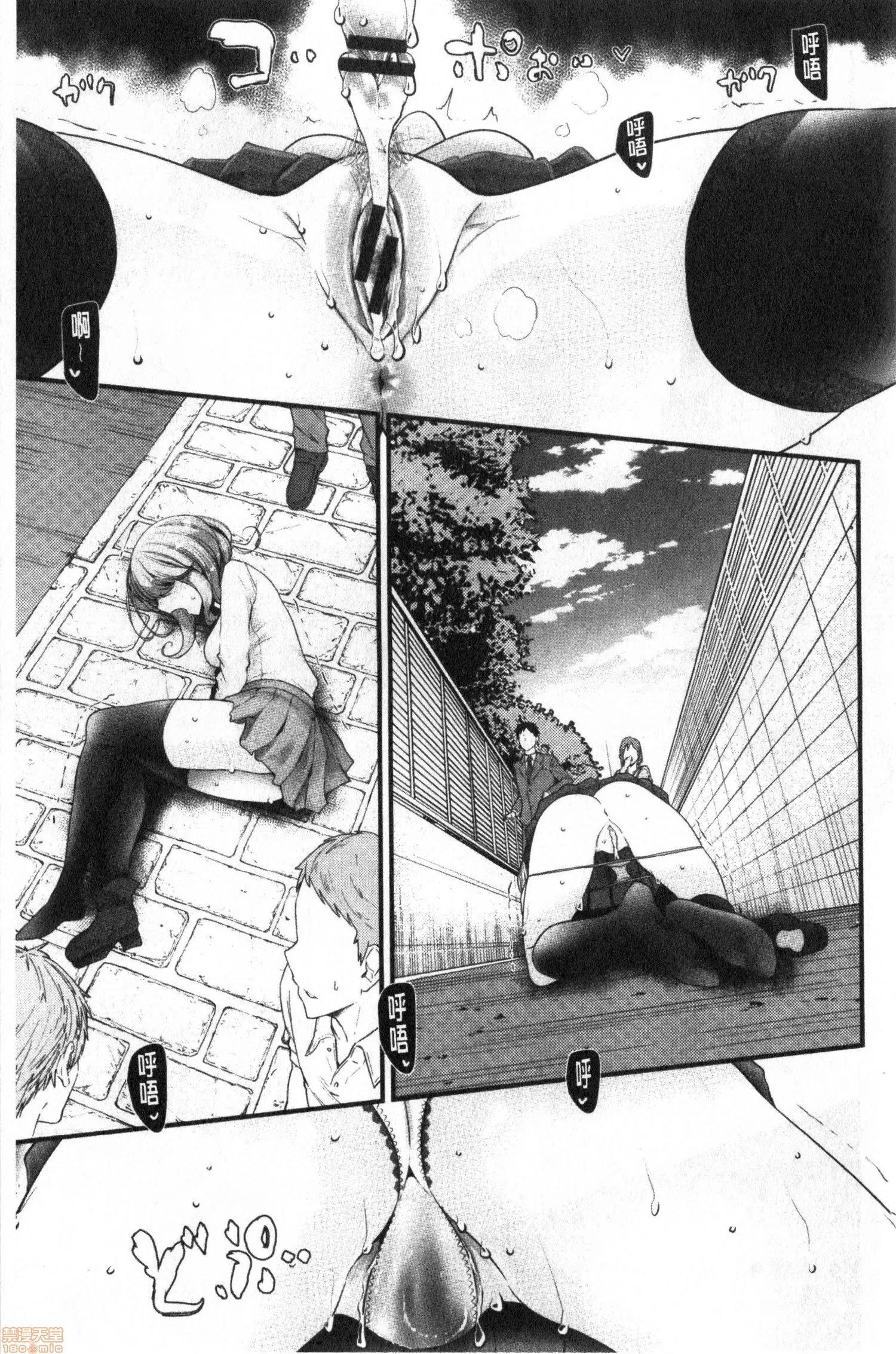 2020上半年虎之穴销量前10漫画 [大嘘] オナホ教室 ～女子全员妊娠计画～ 自慰套教室 第124页