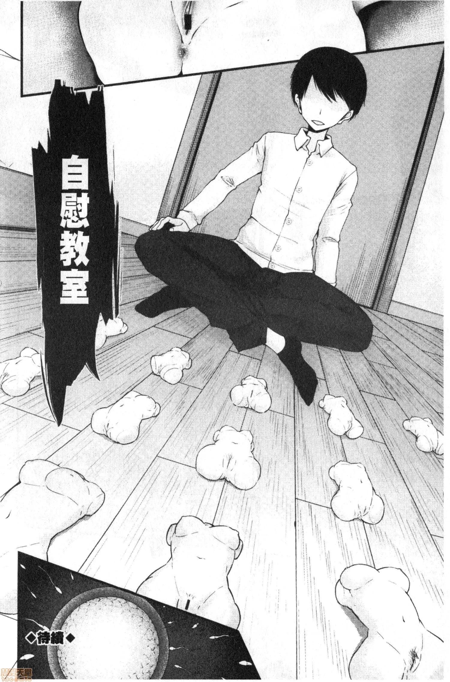 2020上半年虎之穴销量前10漫画 [大嘘] オナホ教室 ～女子全员妊娠计画～ 自慰套教室 第125页