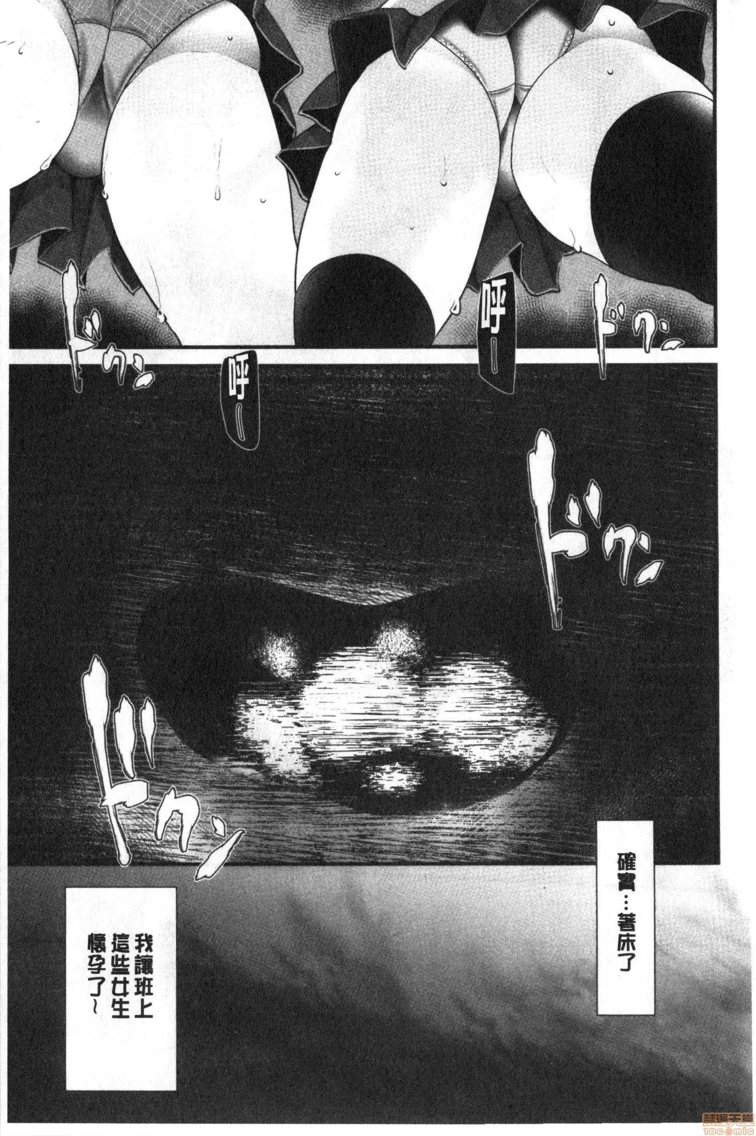 2020上半年虎之穴销量前10漫画 [大嘘] オナホ教室 ～女子全员妊娠计画～ 自慰套教室 第128页