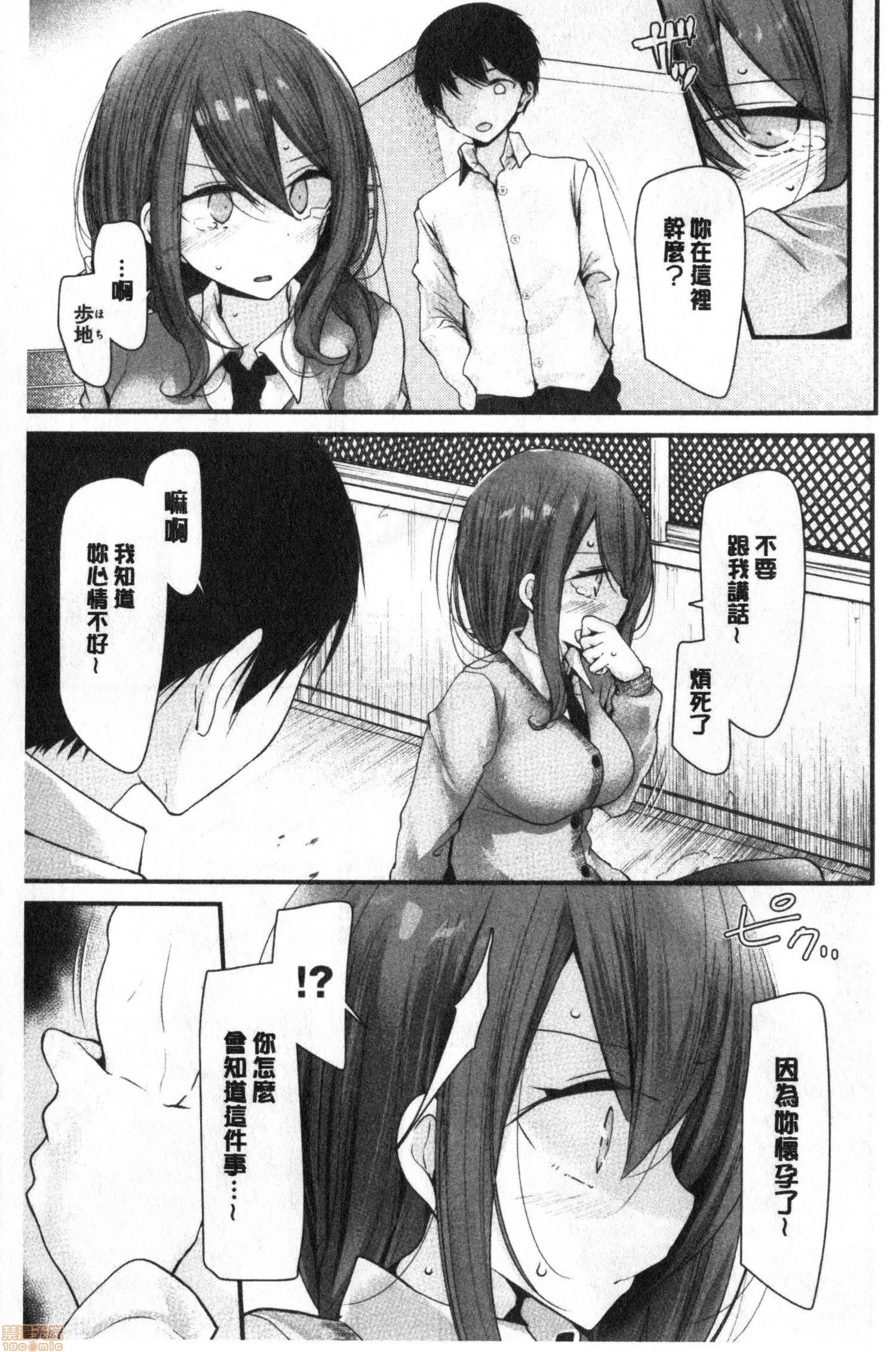 2020上半年虎之穴销量前10漫画 [大嘘] オナホ教室 ～女子全员妊娠计画～ 自慰套教室 第130页