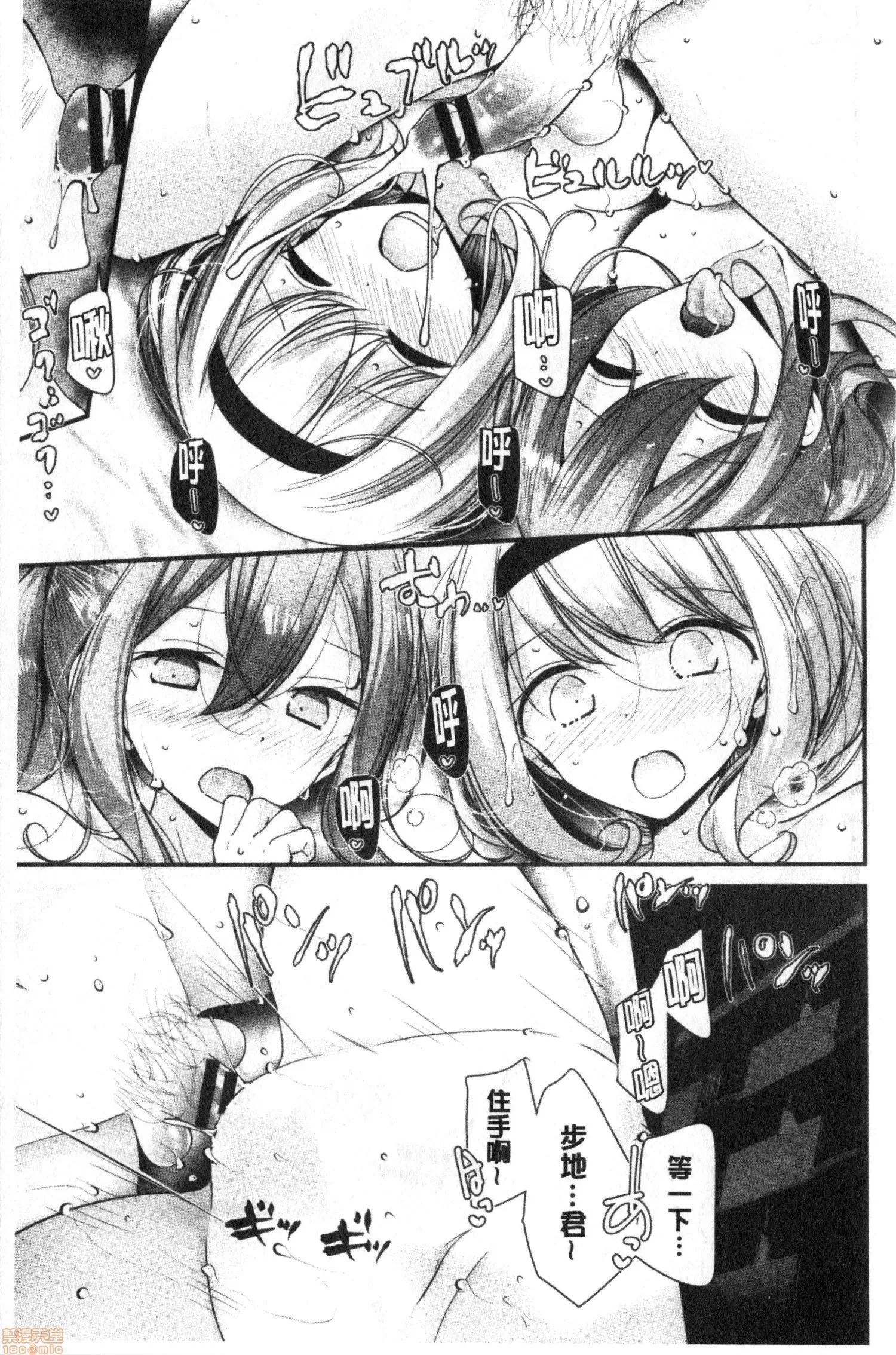 2020上半年虎之穴销量前10漫画 [大嘘] オナホ教室 ～女子全员妊娠计画～ 自慰套教室 第138页