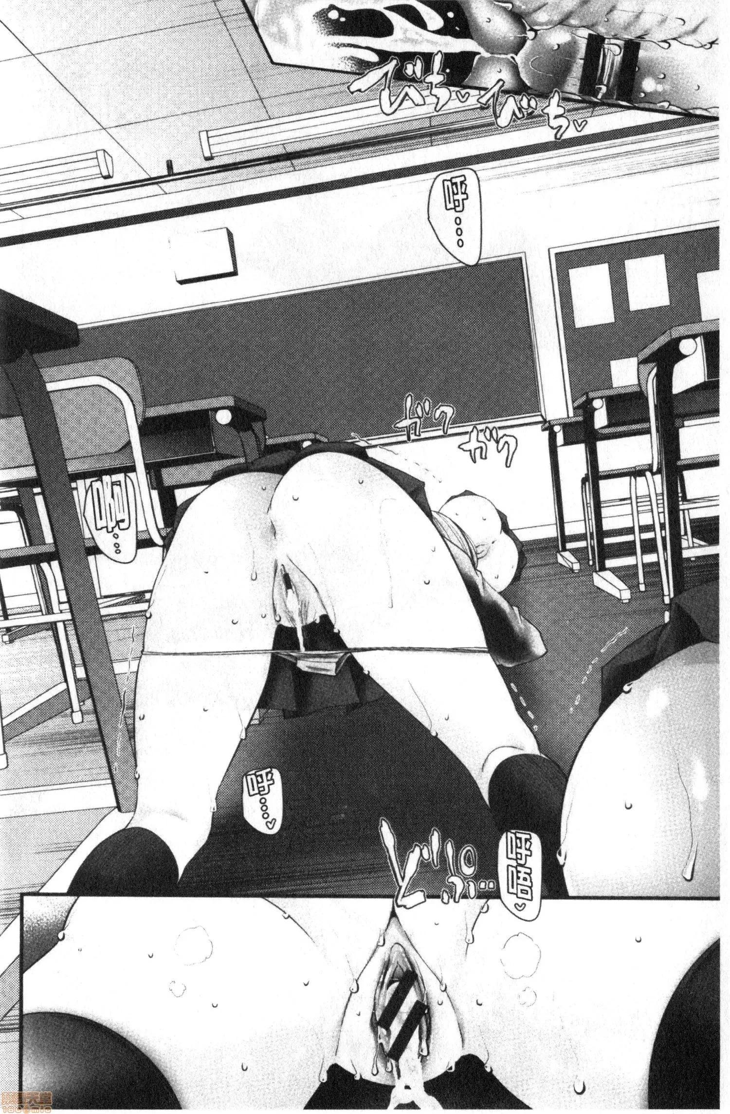 2020上半年虎之穴销量前10漫画 [大嘘] オナホ教室 ～女子全员妊娠计画～ 自慰套教室 第145页