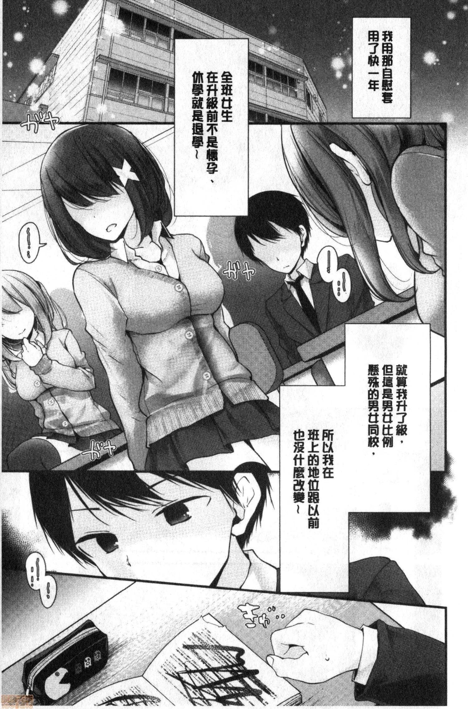 2020上半年虎之穴销量前10漫画 [大嘘] オナホ教室 ～女子全员妊娠计画～ 自慰套教室 第146页
