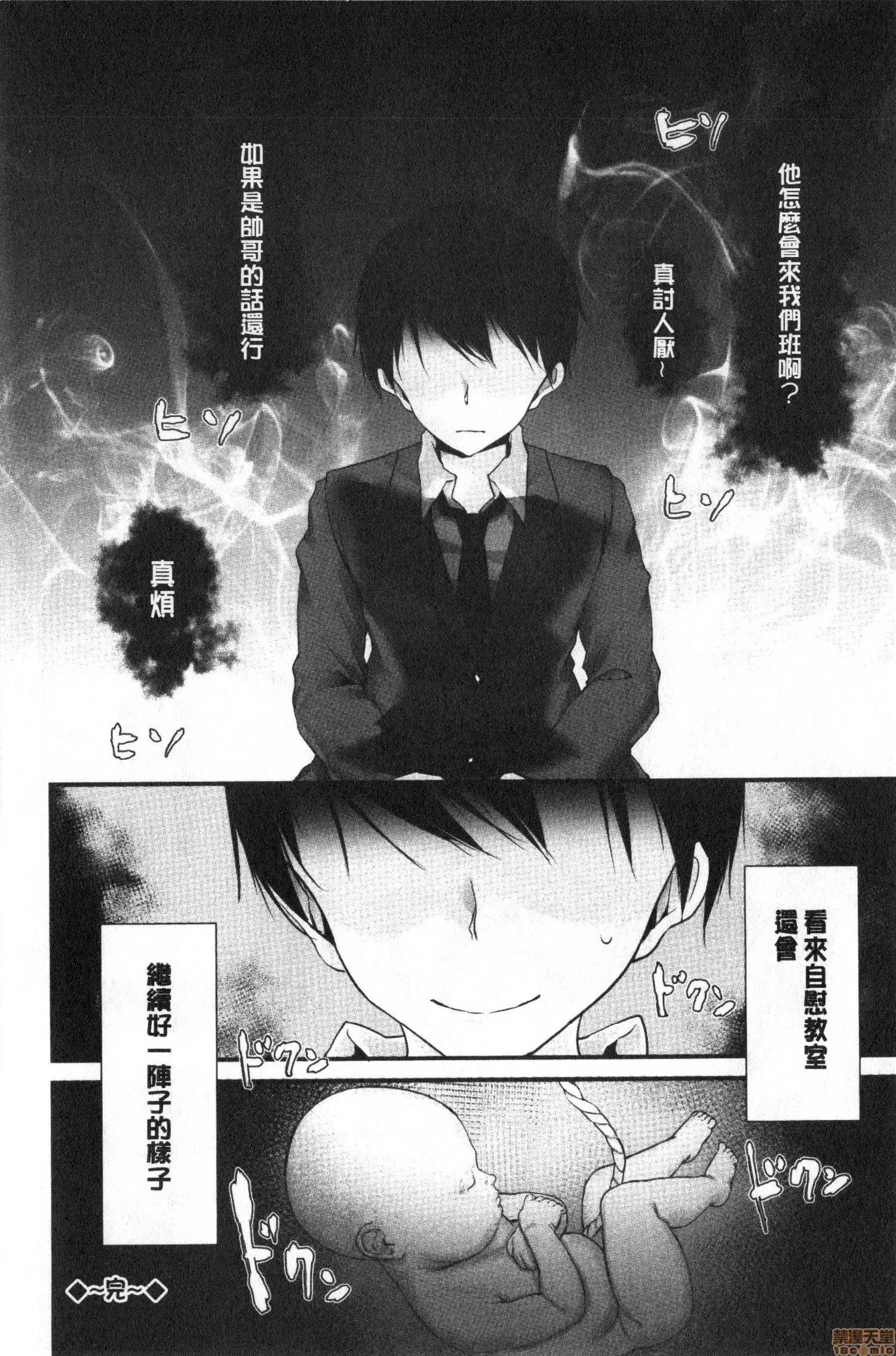 2020上半年虎之穴销量前10漫画 [大嘘] オナホ教室 ～女子全员妊娠计画～ 自慰套教室 第147页