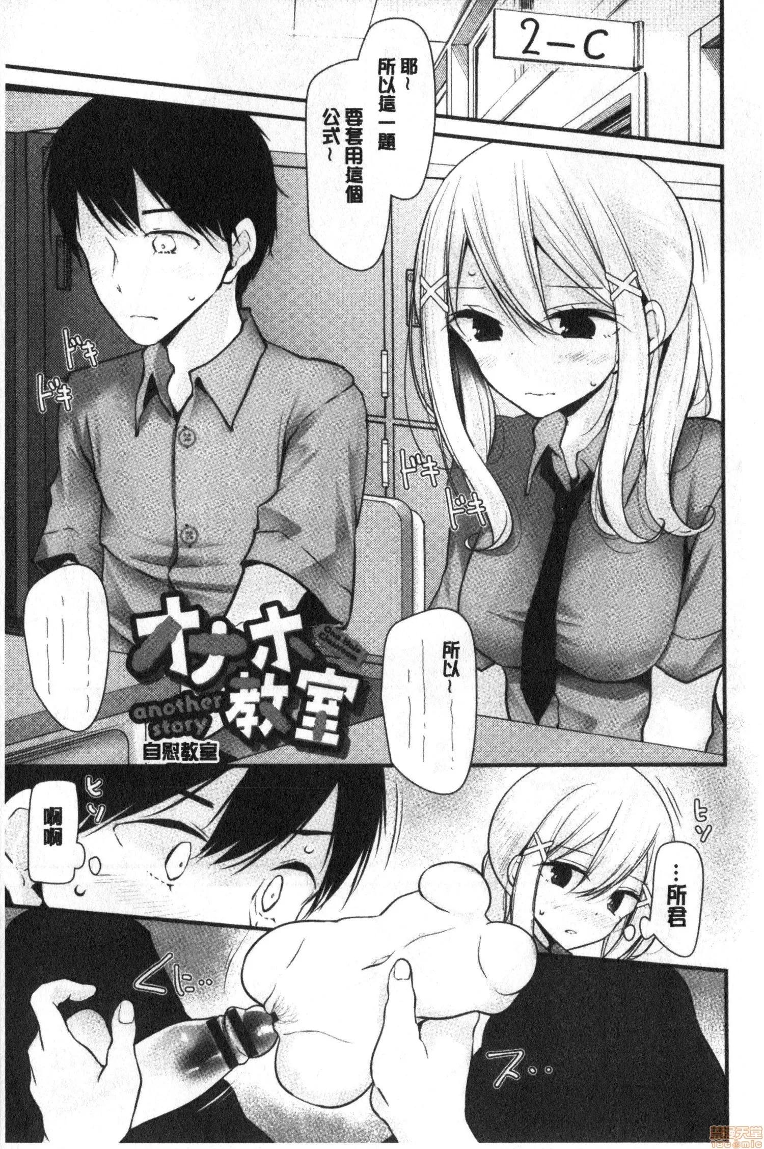 2020上半年虎之穴销量前10漫画 [大嘘] オナホ教室 ～女子全员妊娠计画～ 自慰套教室 第148页
