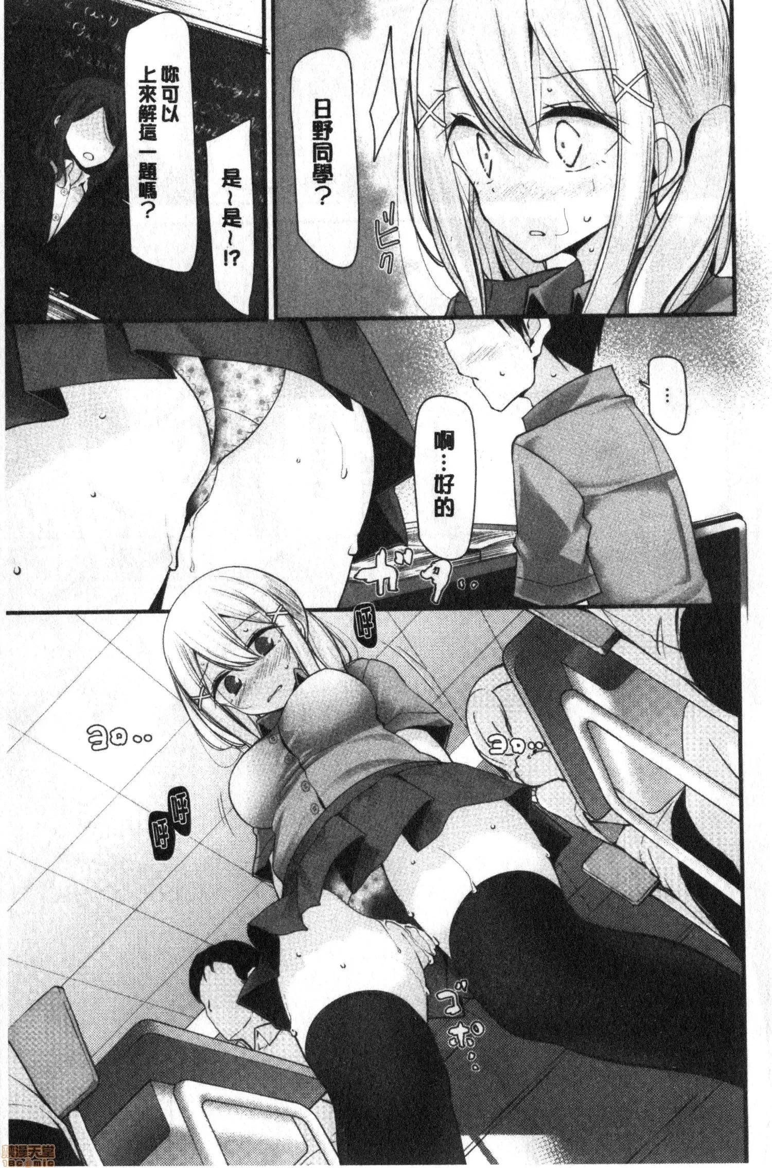 2020上半年虎之穴销量前10漫画 [大嘘] オナホ教室 ～女子全员妊娠计画～ 自慰套教室 第154页