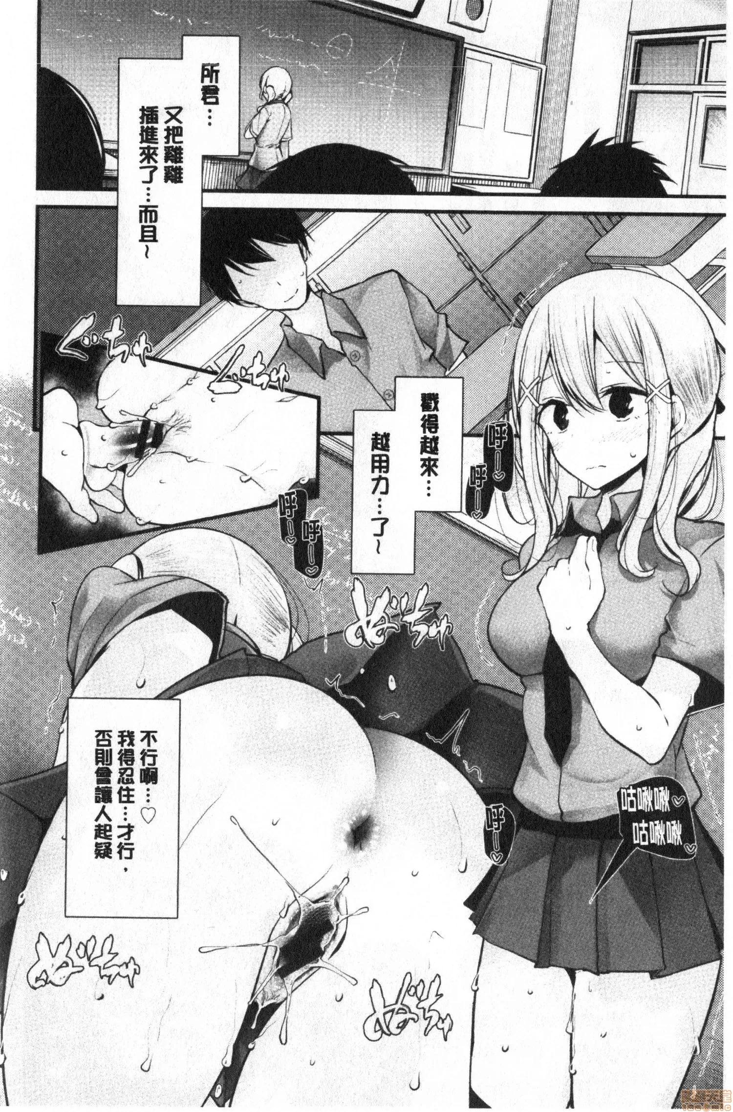 2020上半年虎之穴销量前10漫画 [大嘘] オナホ教室 ～女子全员妊娠计画～ 自慰套教室 第155页
