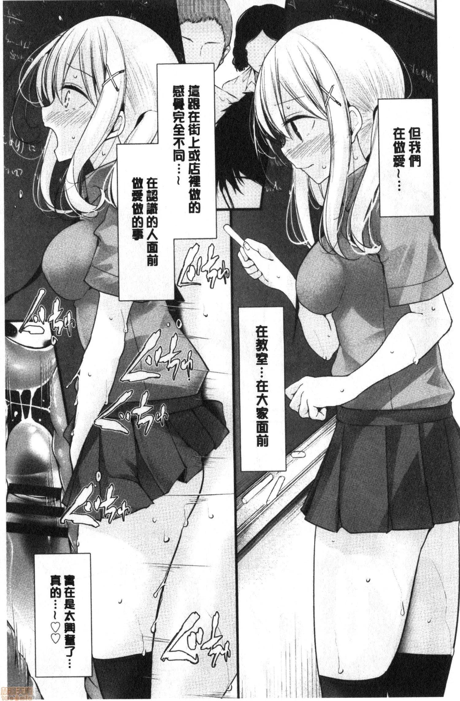 2020上半年虎之穴销量前10漫画 [大嘘] オナホ教室 ～女子全员妊娠计画～ 自慰套教室 第156页