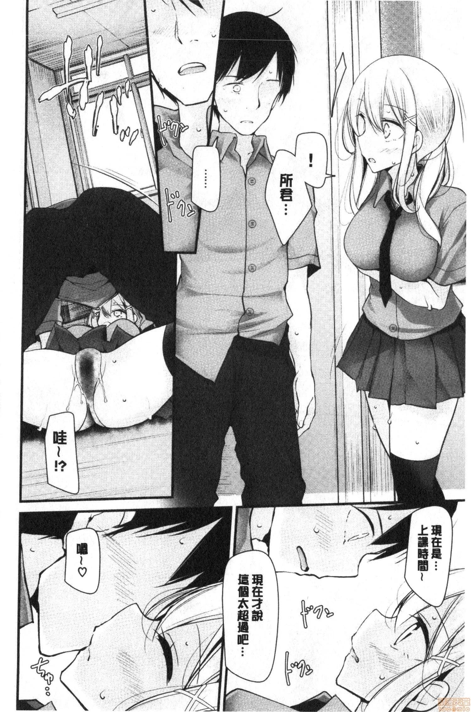 2020上半年虎之穴销量前10漫画 [大嘘] オナホ教室 ～女子全员妊娠计画～ 自慰套教室 第159页